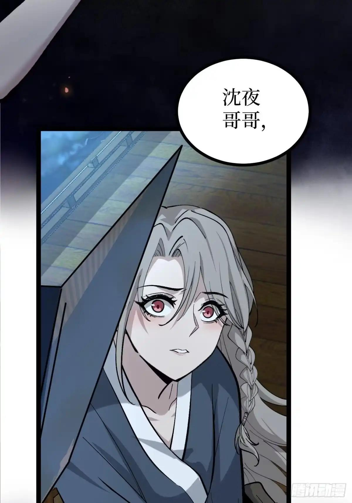 第179话 贺卡 第20页
