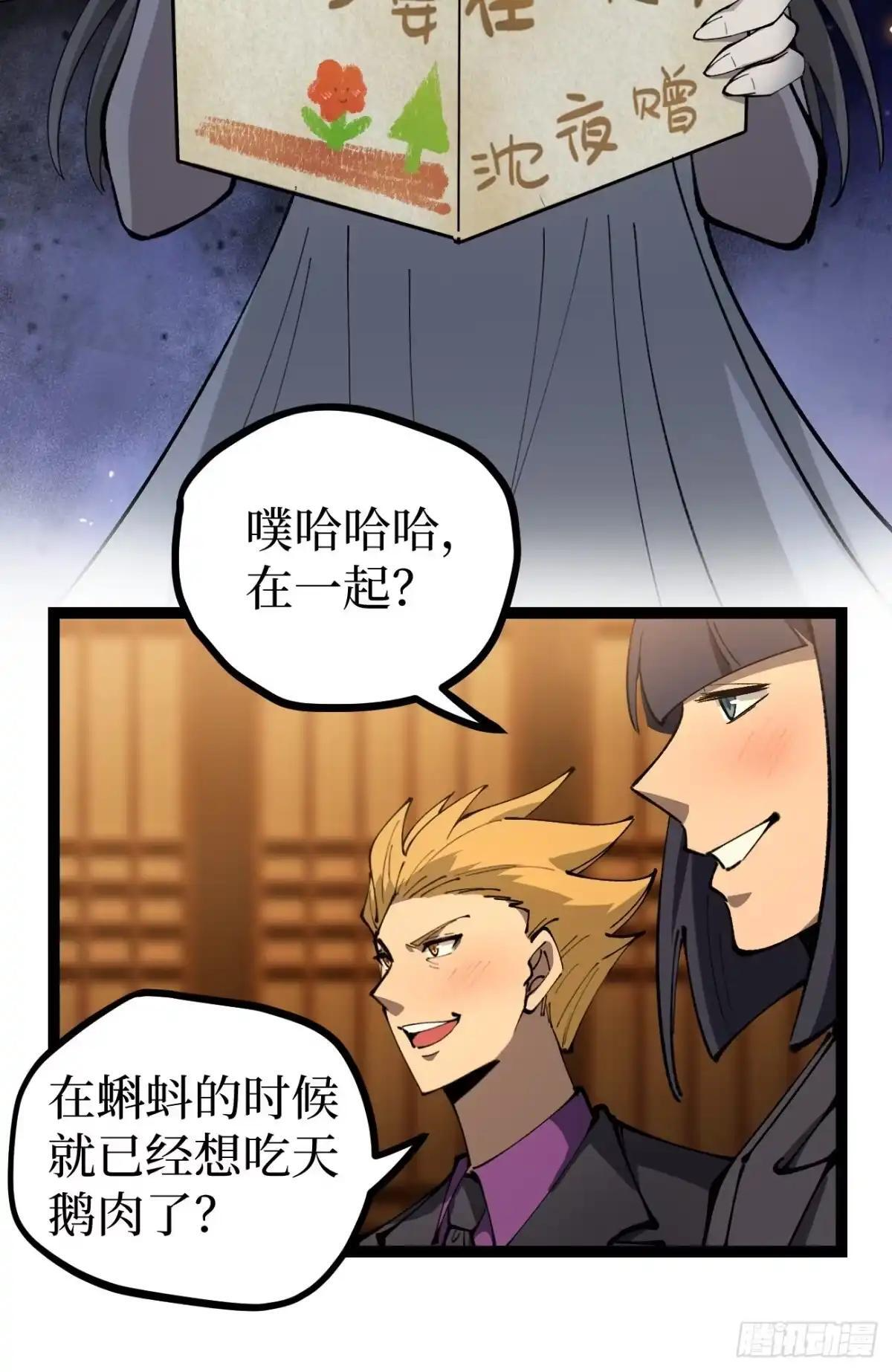 第179话 贺卡 第22页