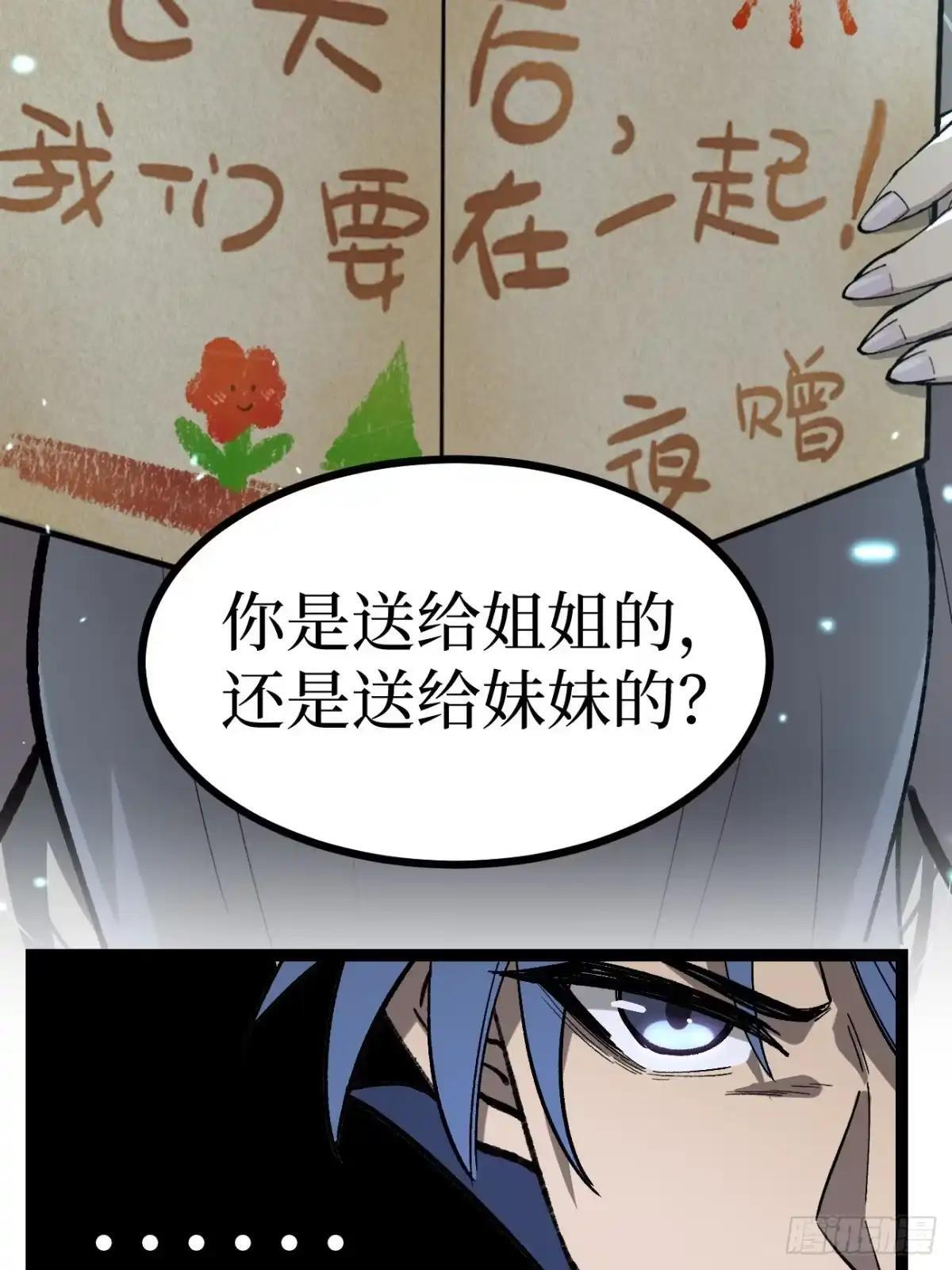 第179话 贺卡 第25页
