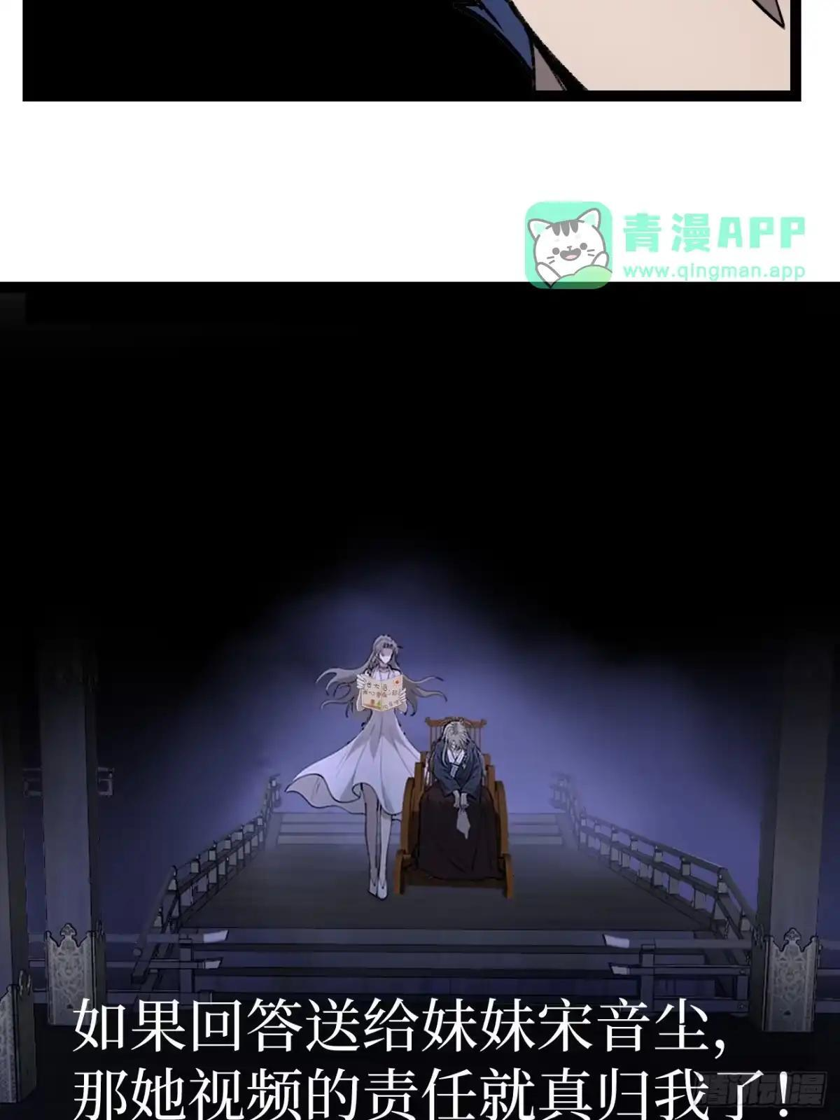 第179话 贺卡 第26页