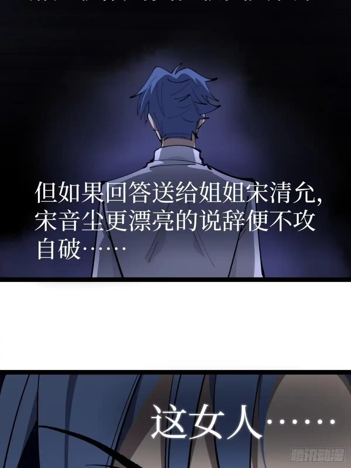 第179话 贺卡 第27页