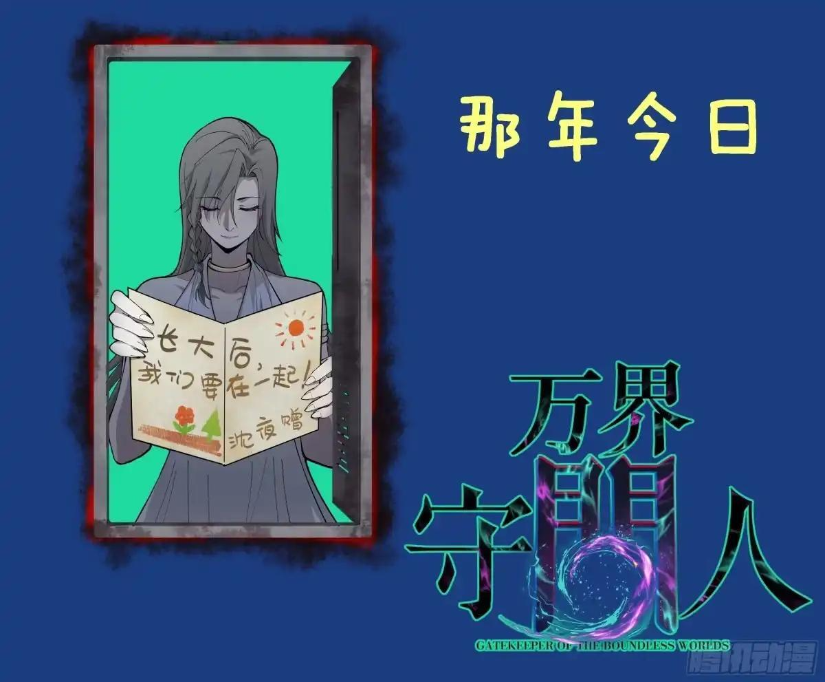 第179话 贺卡 第29页