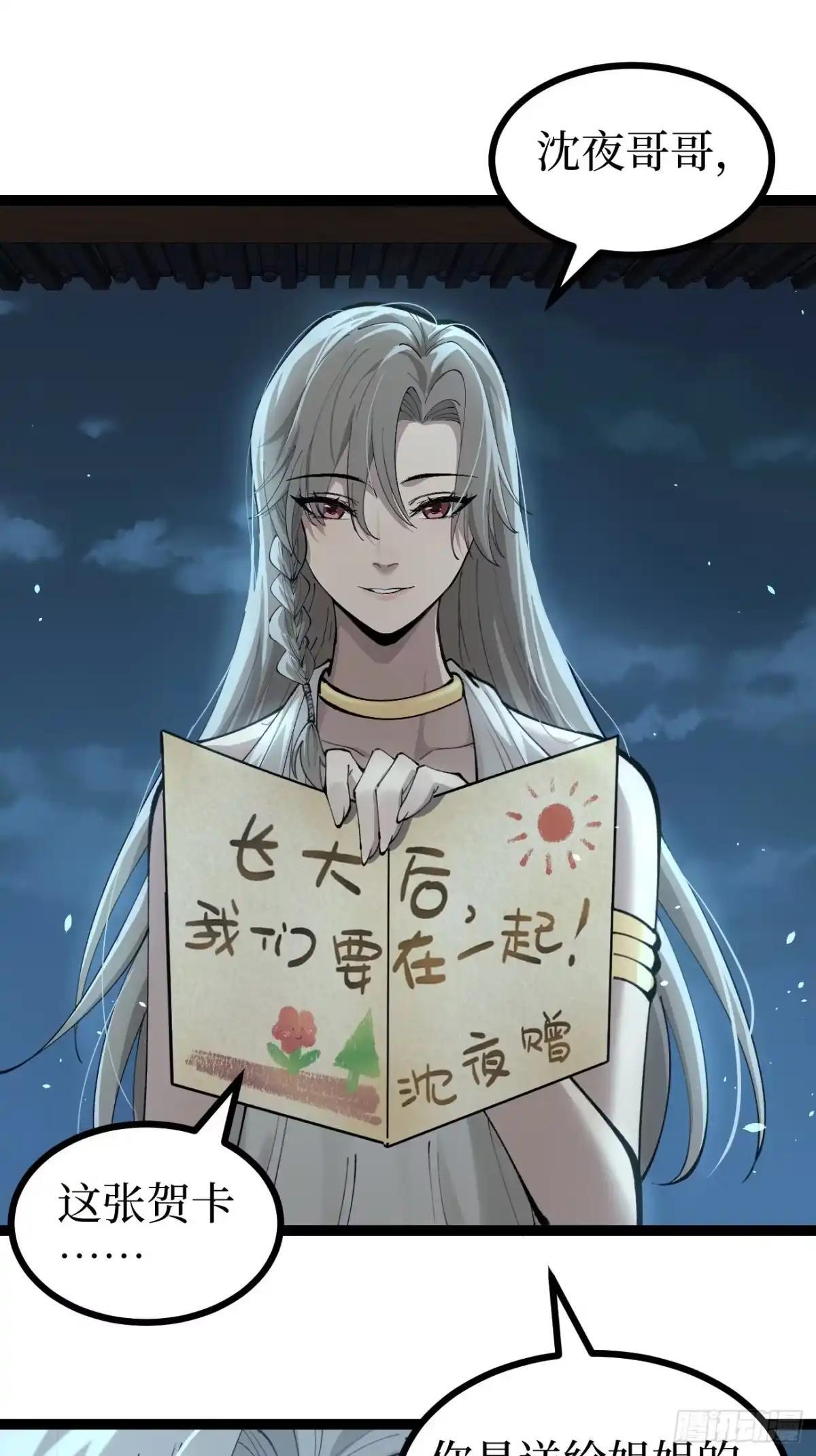 第180话 童年往事 第2页