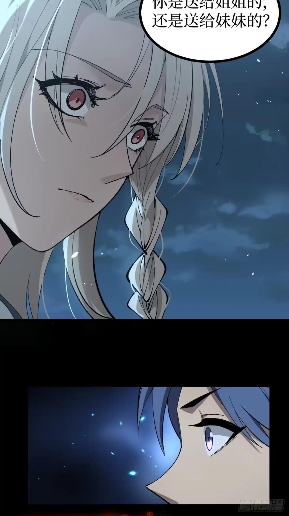 第180话 童年往事 第3页