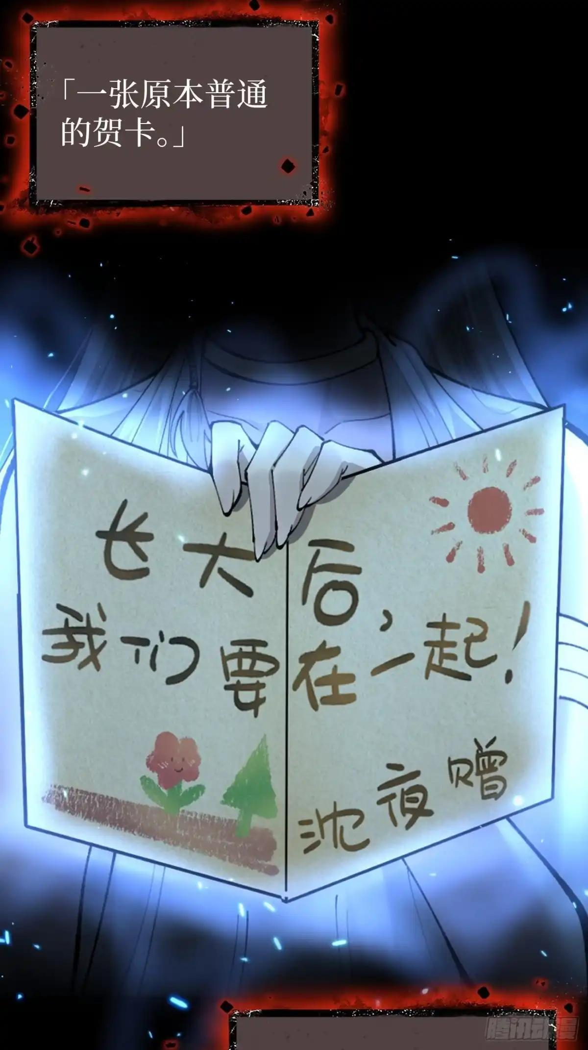 第180话 童年往事 第4页