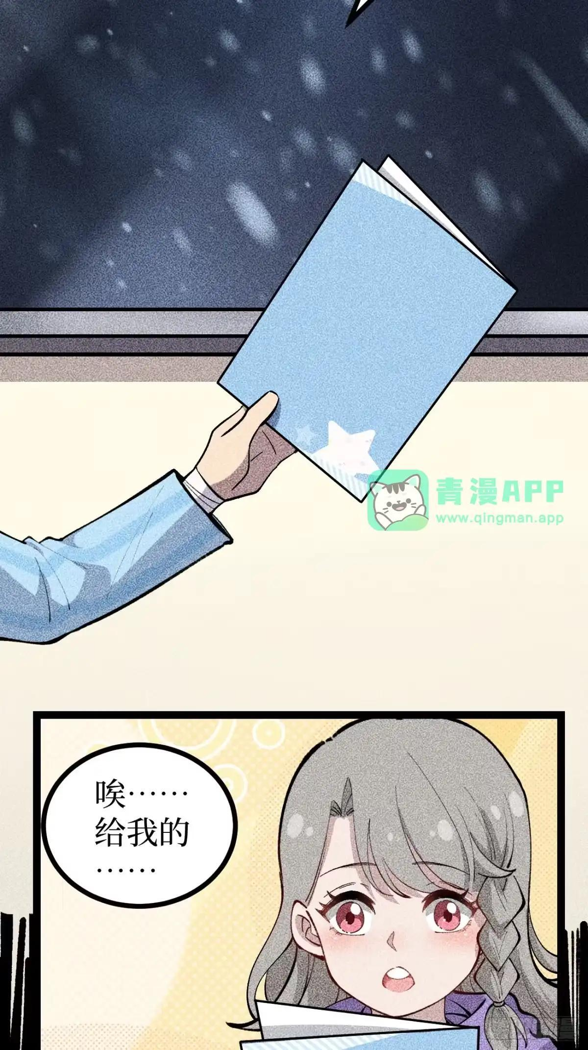 第180话 童年往事 第6页