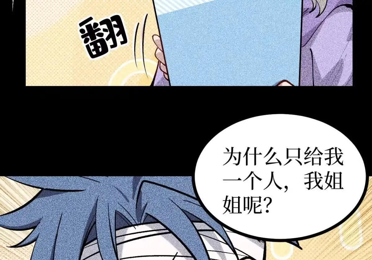 第180话 童年往事 第7页