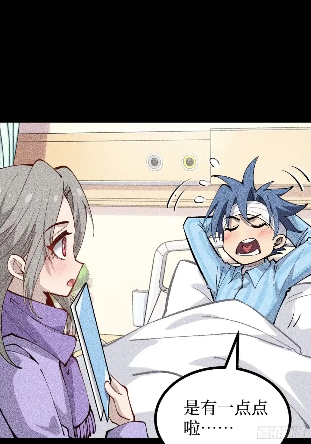 第180话 童年往事 第11页