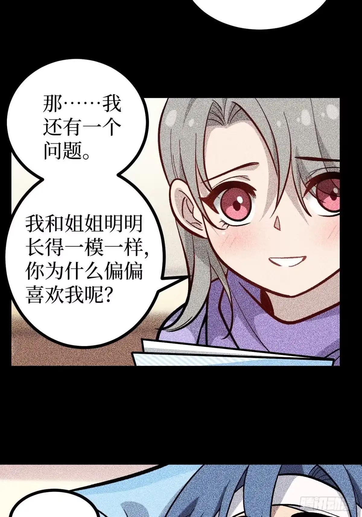 第180话 童年往事 第12页