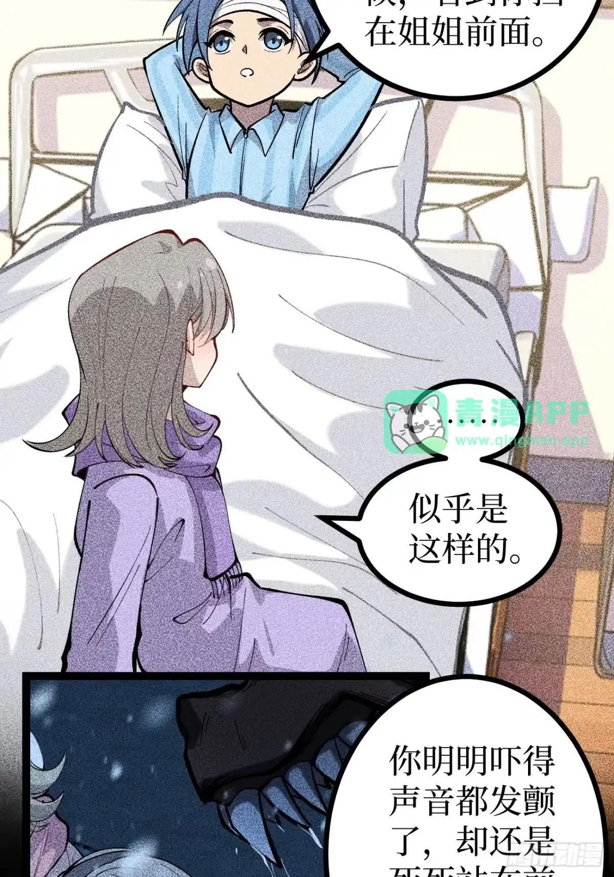 第180话 童年往事 第14页