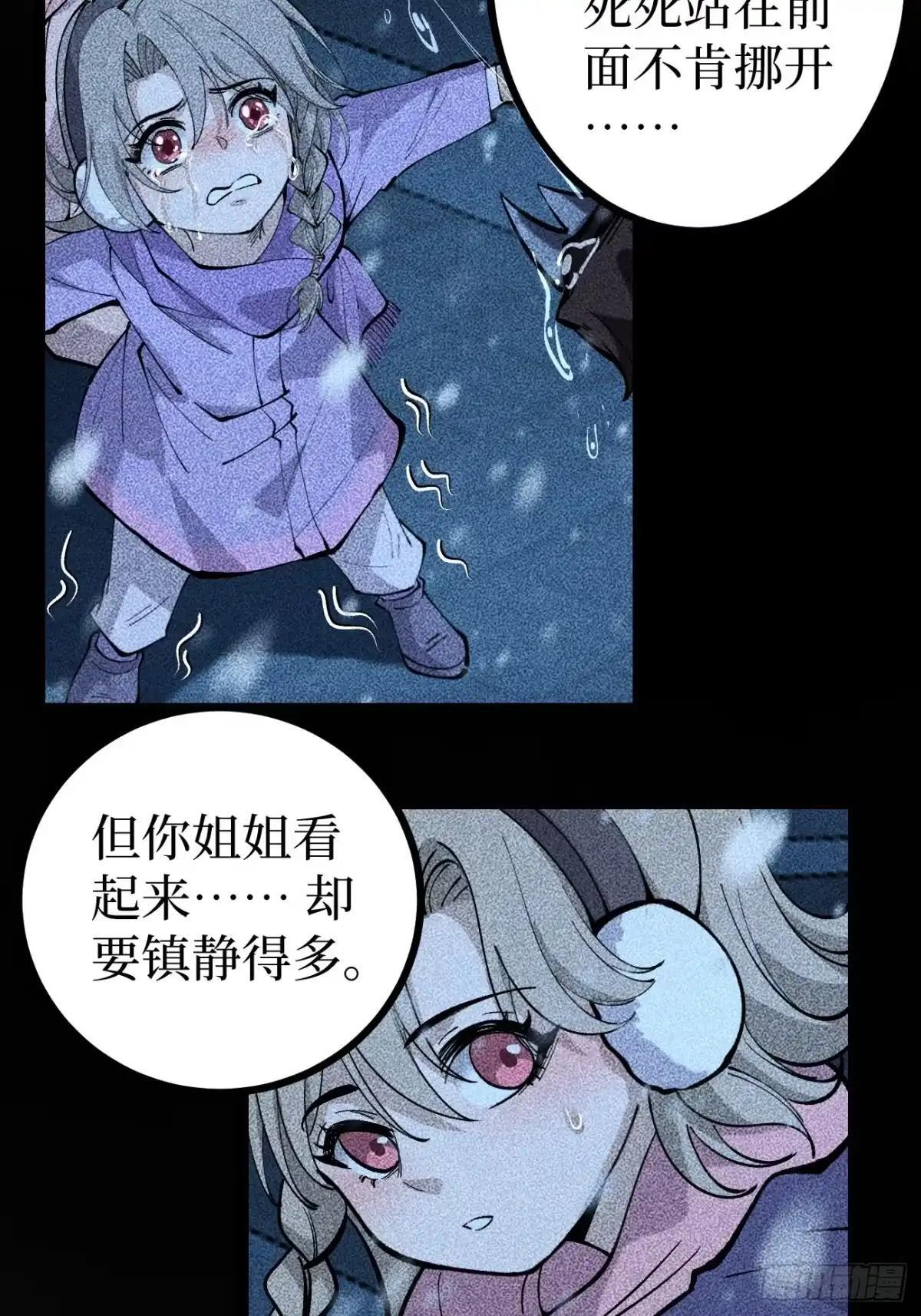 第180话 童年往事 第15页