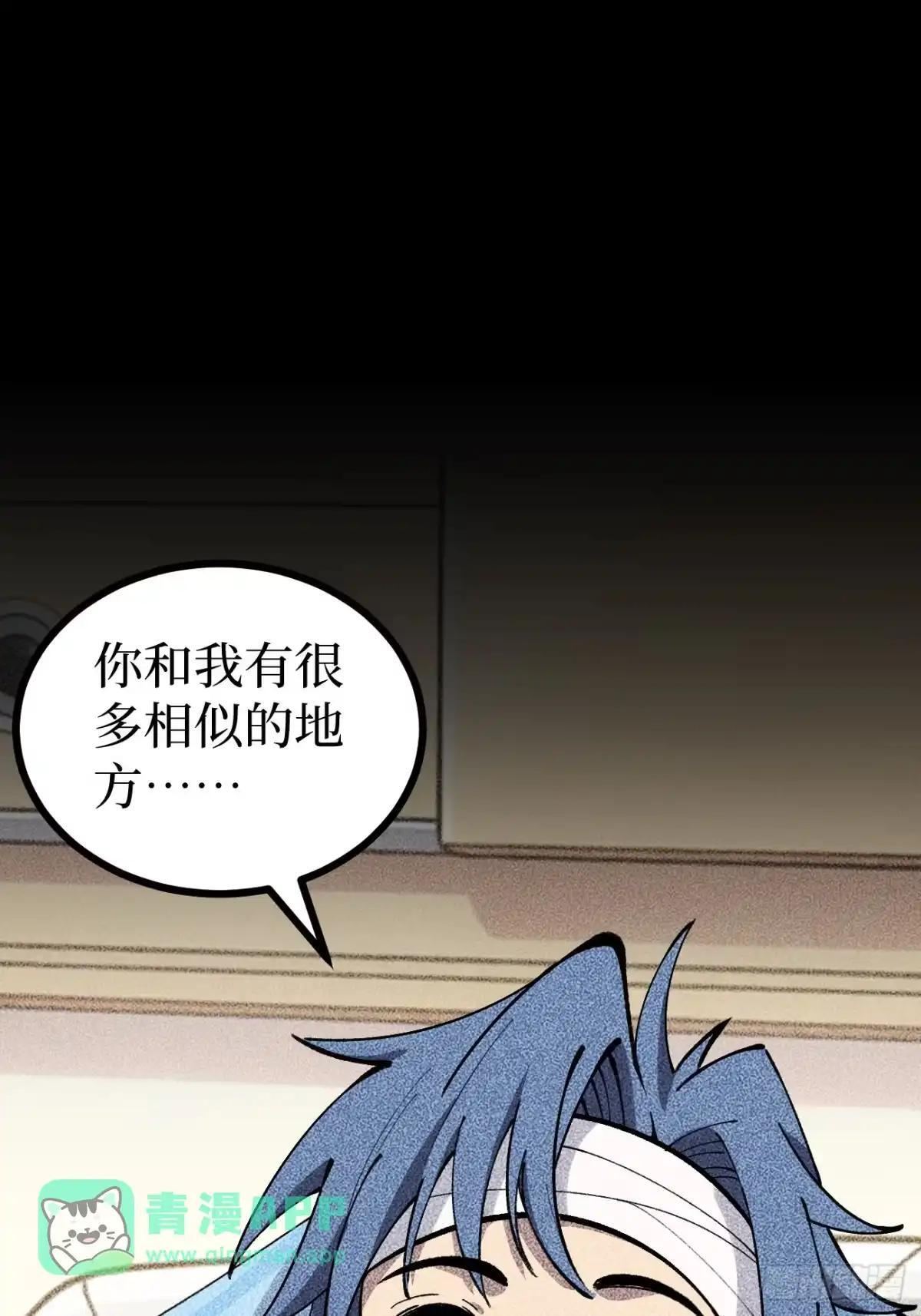 第180话 童年往事 第19页