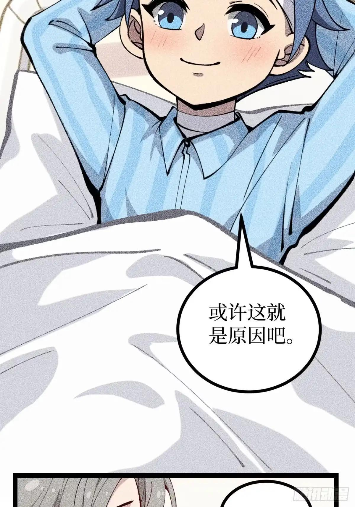 第180话 童年往事 第20页