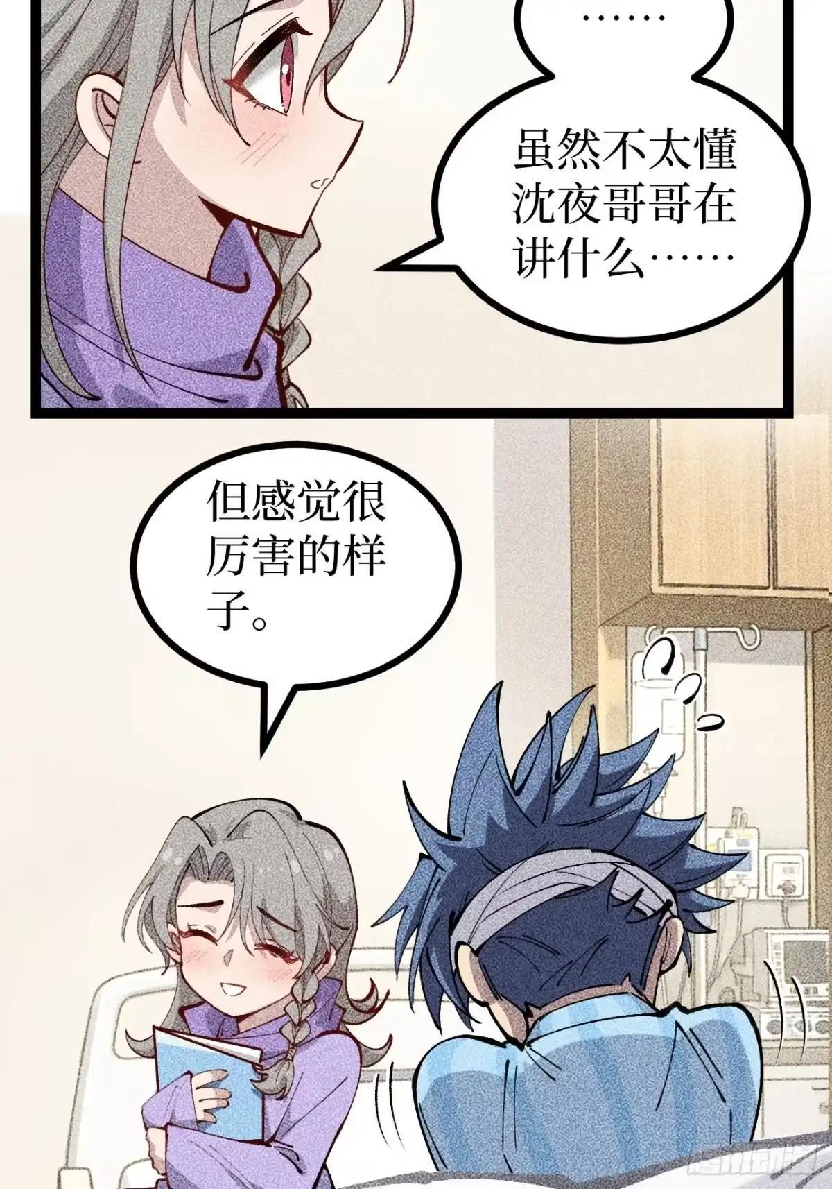 第180话 童年往事 第21页