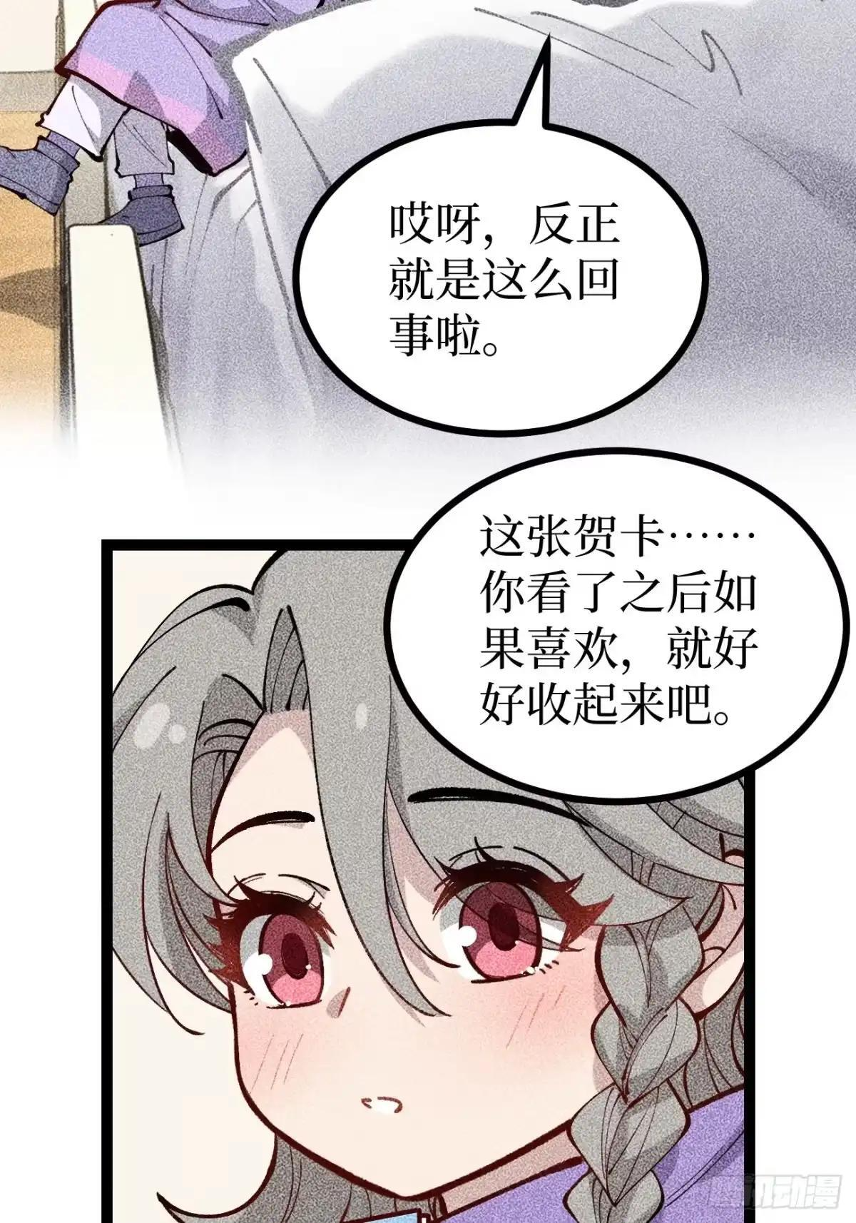 第180话 童年往事 第22页