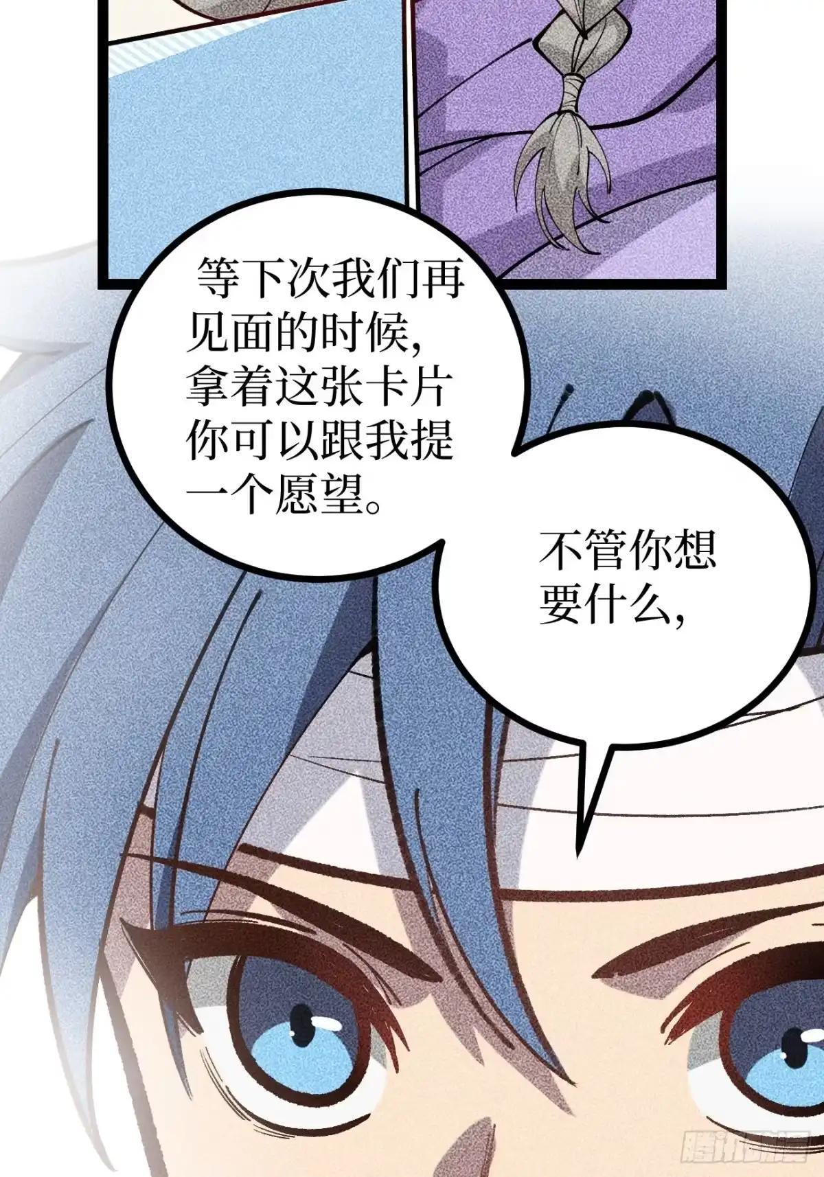 第180话 童年往事 第23页