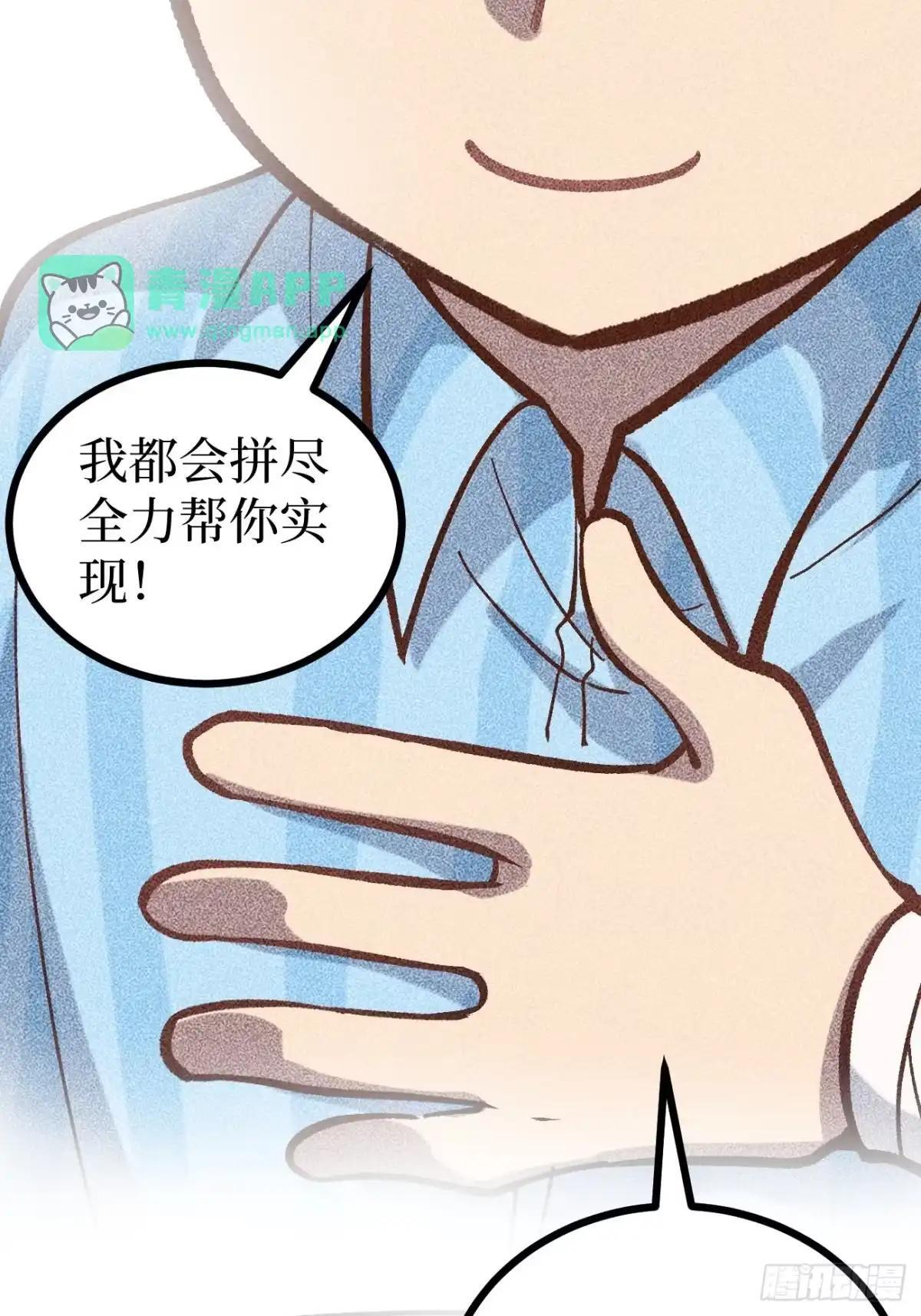 第180话 童年往事 第24页