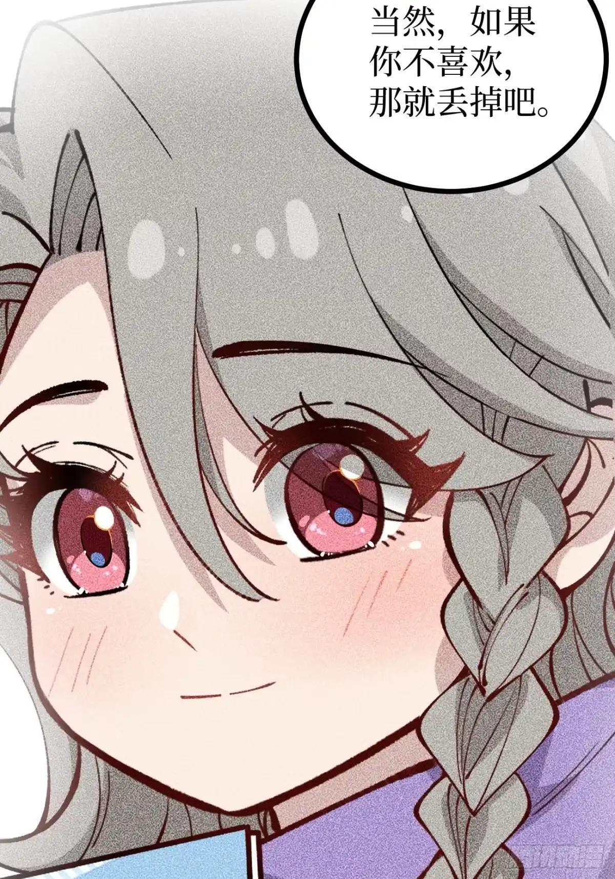 第180话 童年往事 第25页