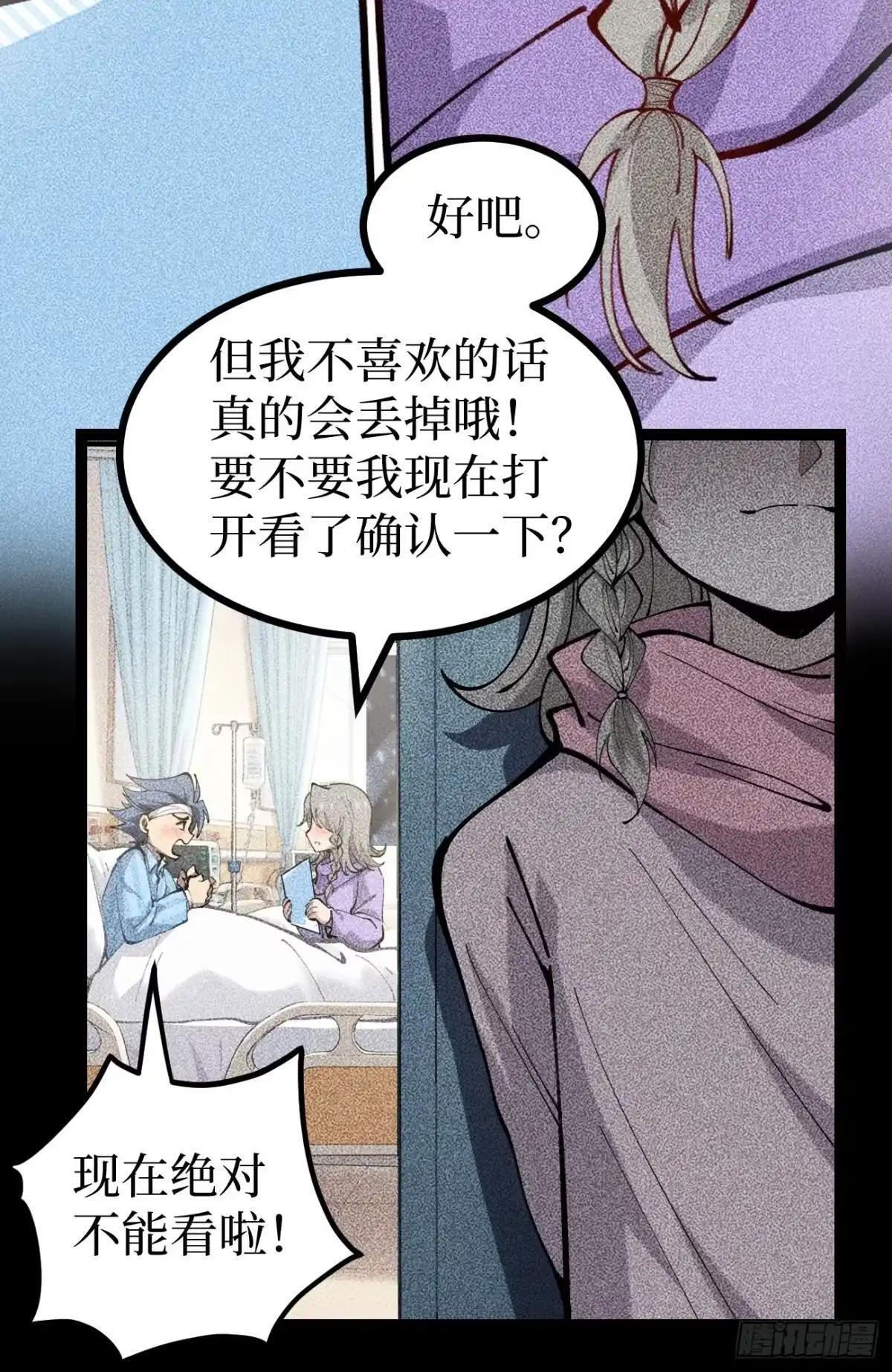 第180话 童年往事 第26页