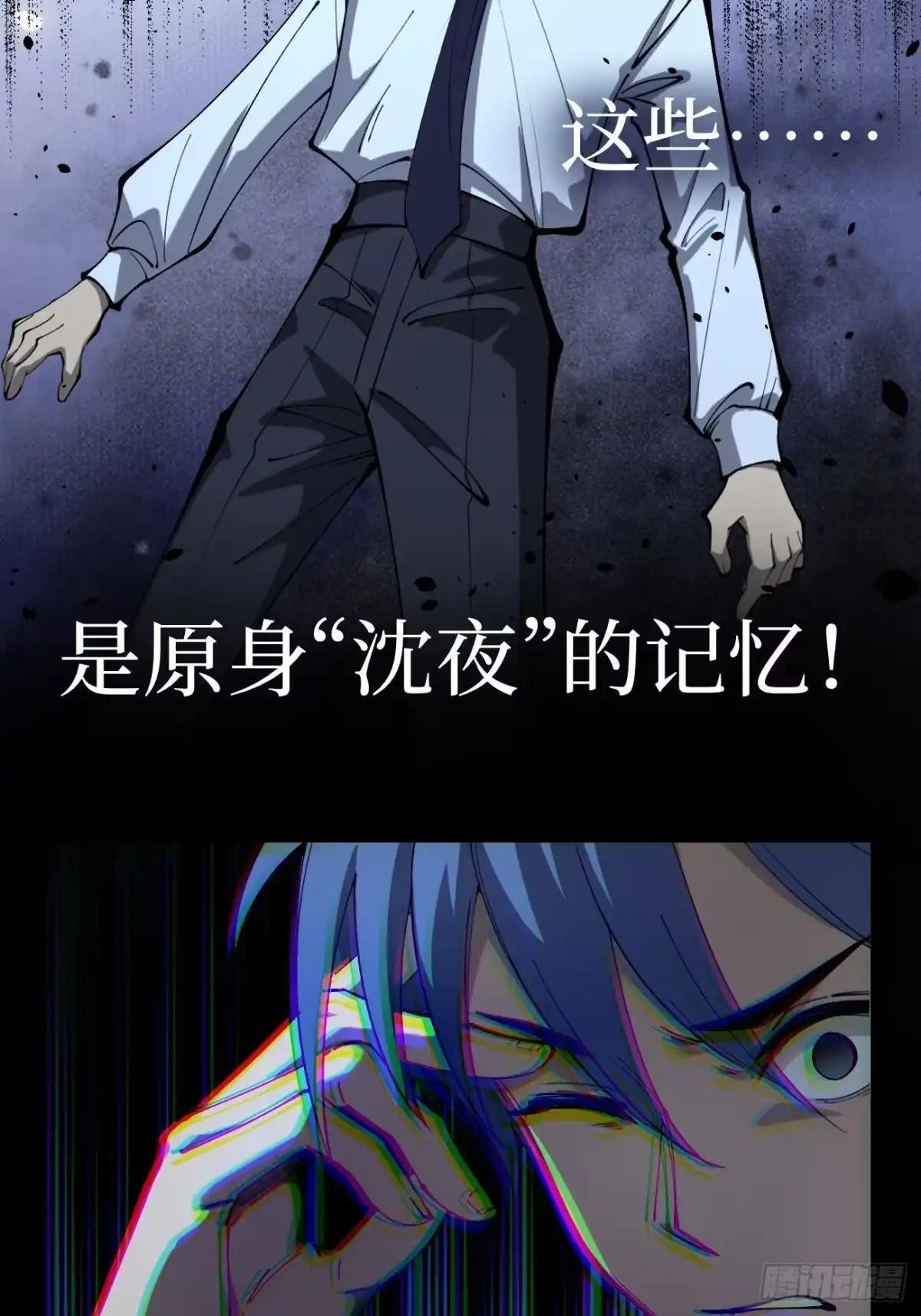 第180话 童年往事 第28页