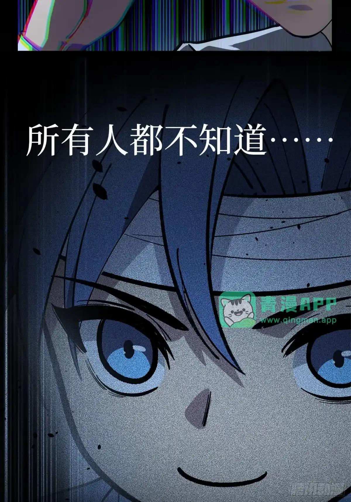 第180话 童年往事 第29页
