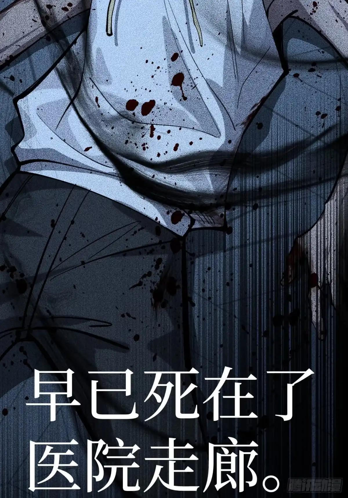 第180话 童年往事 第31页
