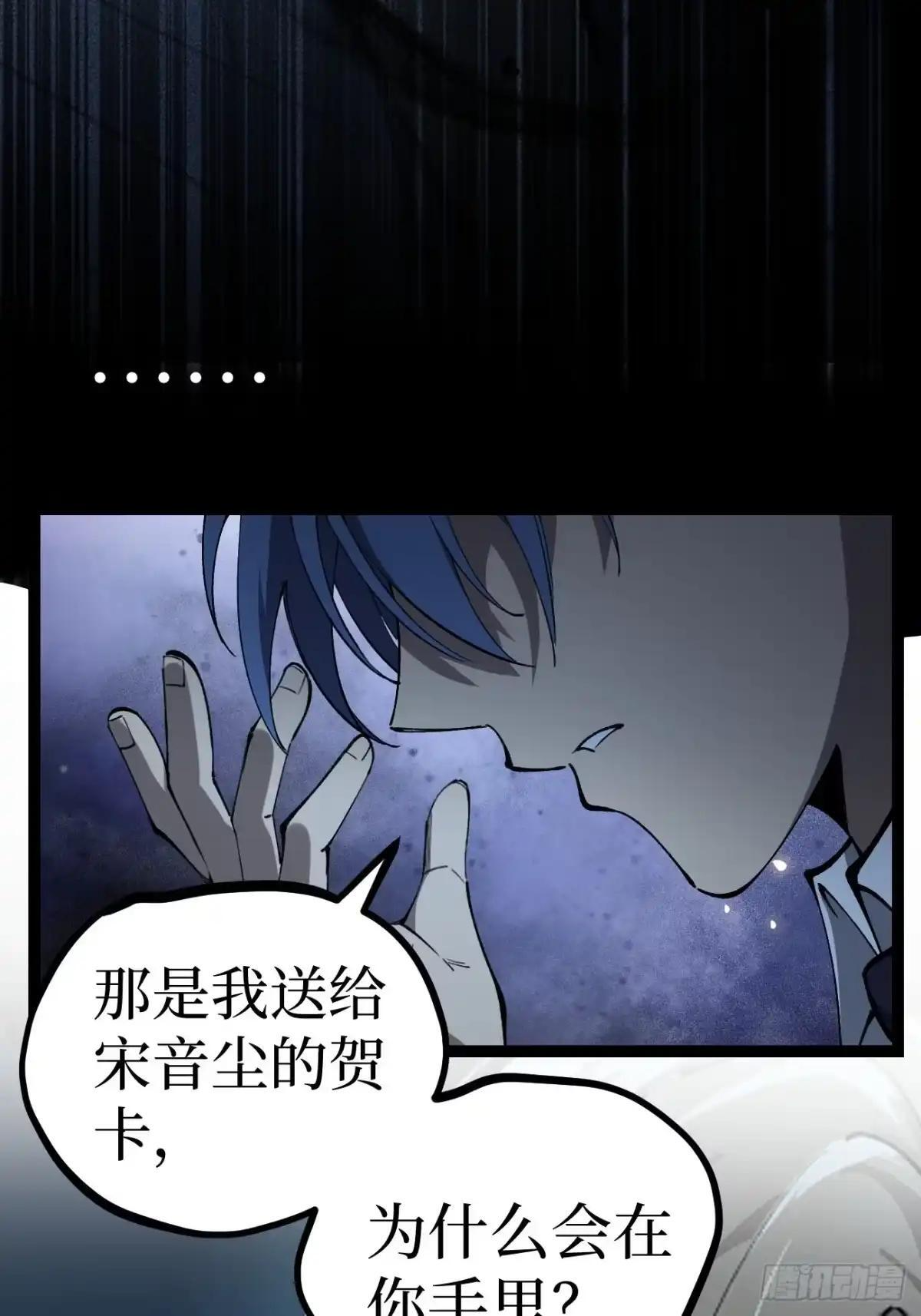 第180话 童年往事 第32页