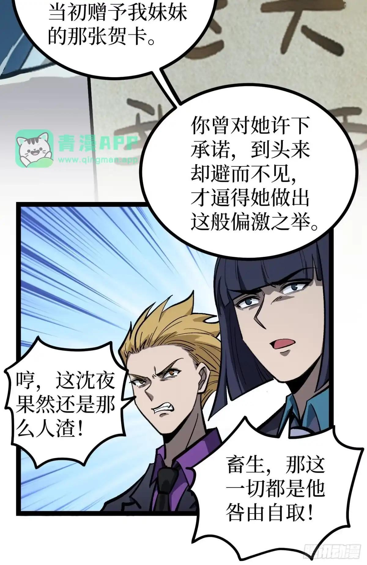 第180话 童年往事 第34页