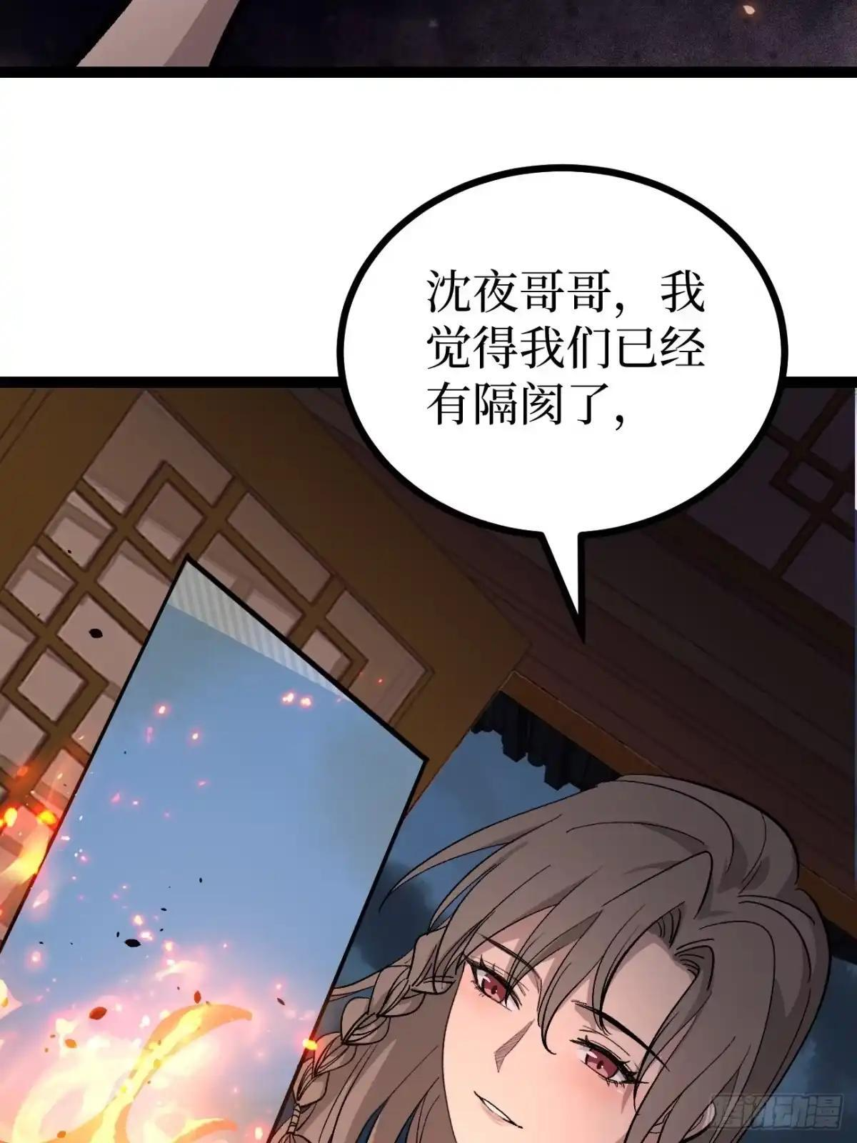 第180话 童年往事 第36页