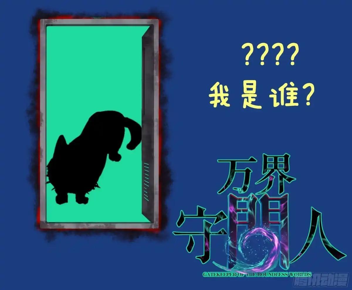 第180话 童年往事 第41页
