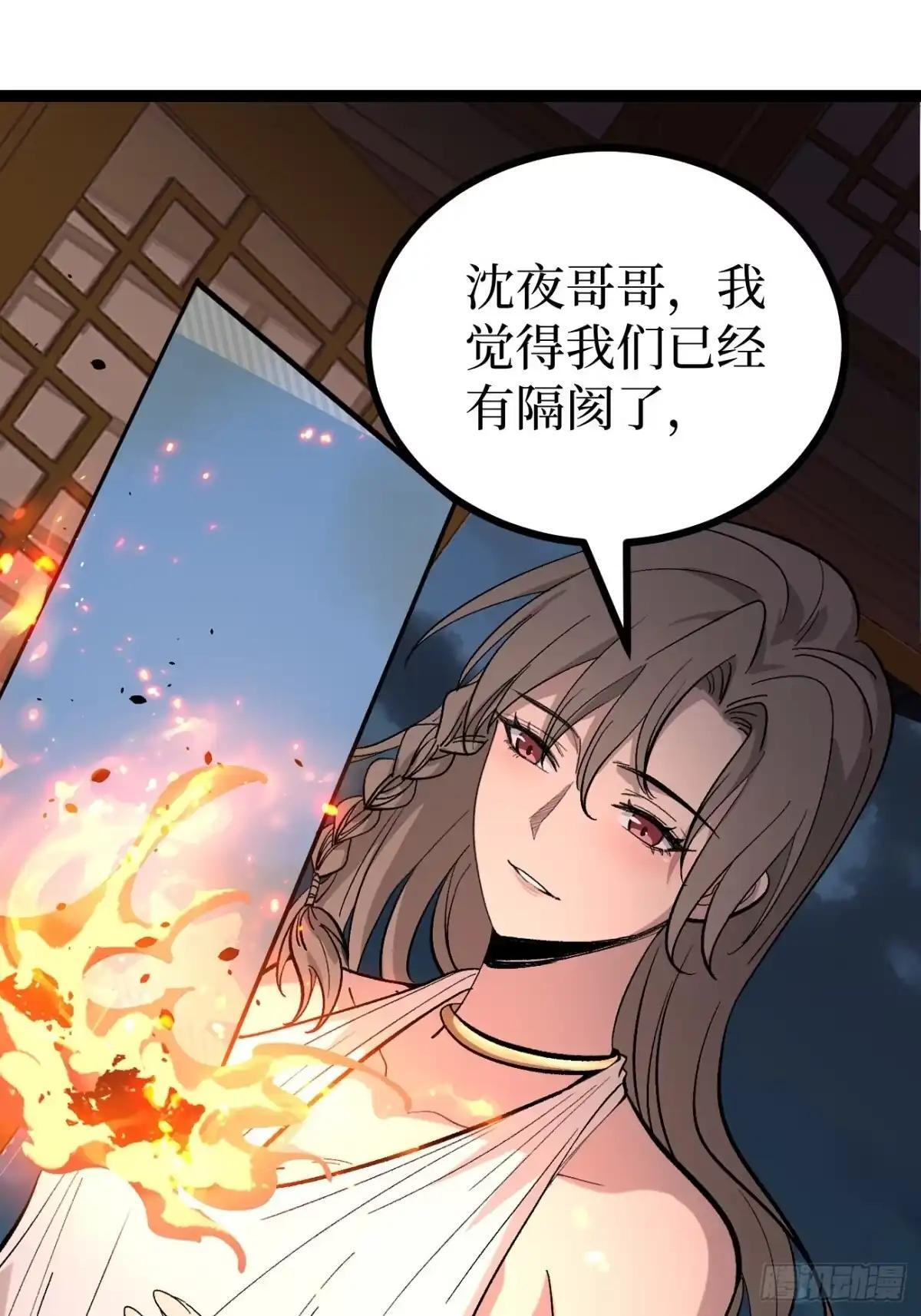 第181话 心愿 第2页