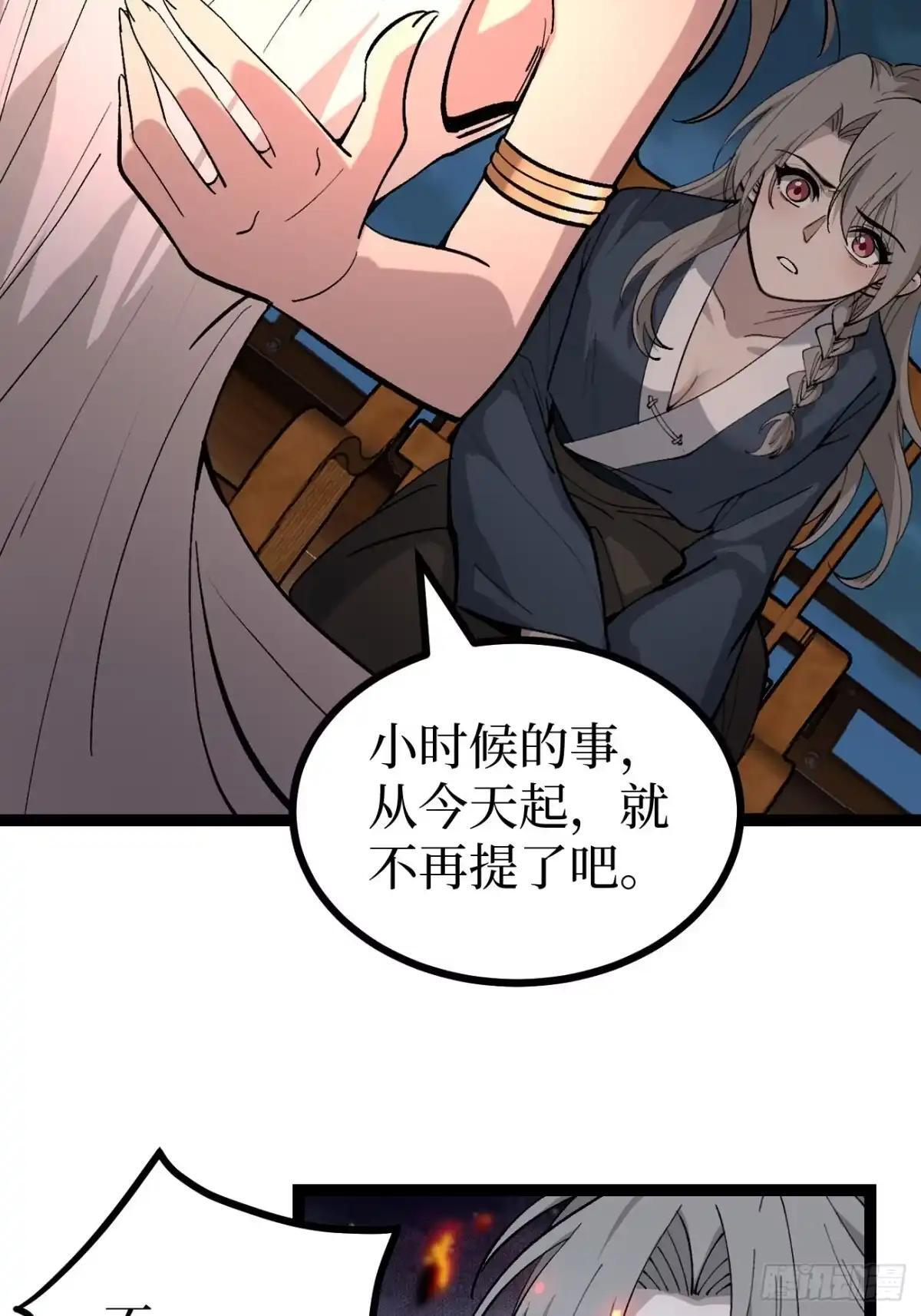 第181话 心愿 第3页