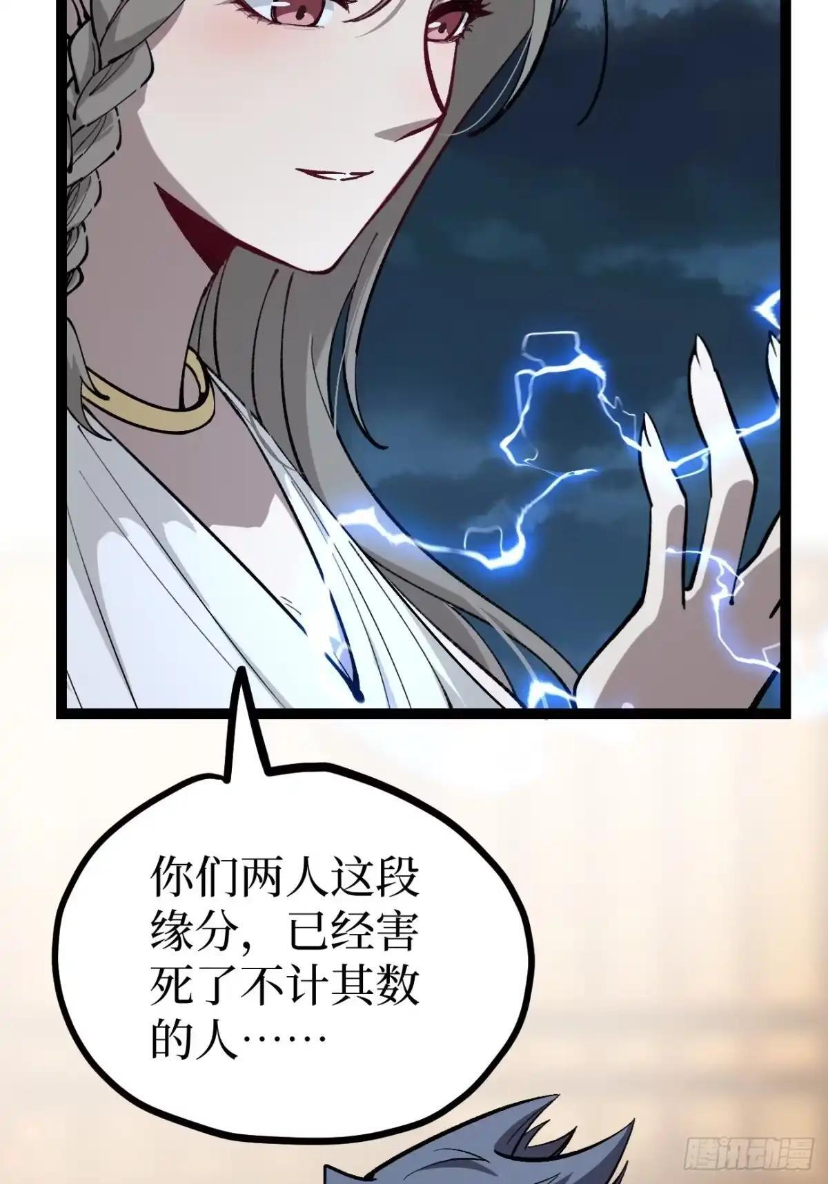 第181话 心愿 第12页