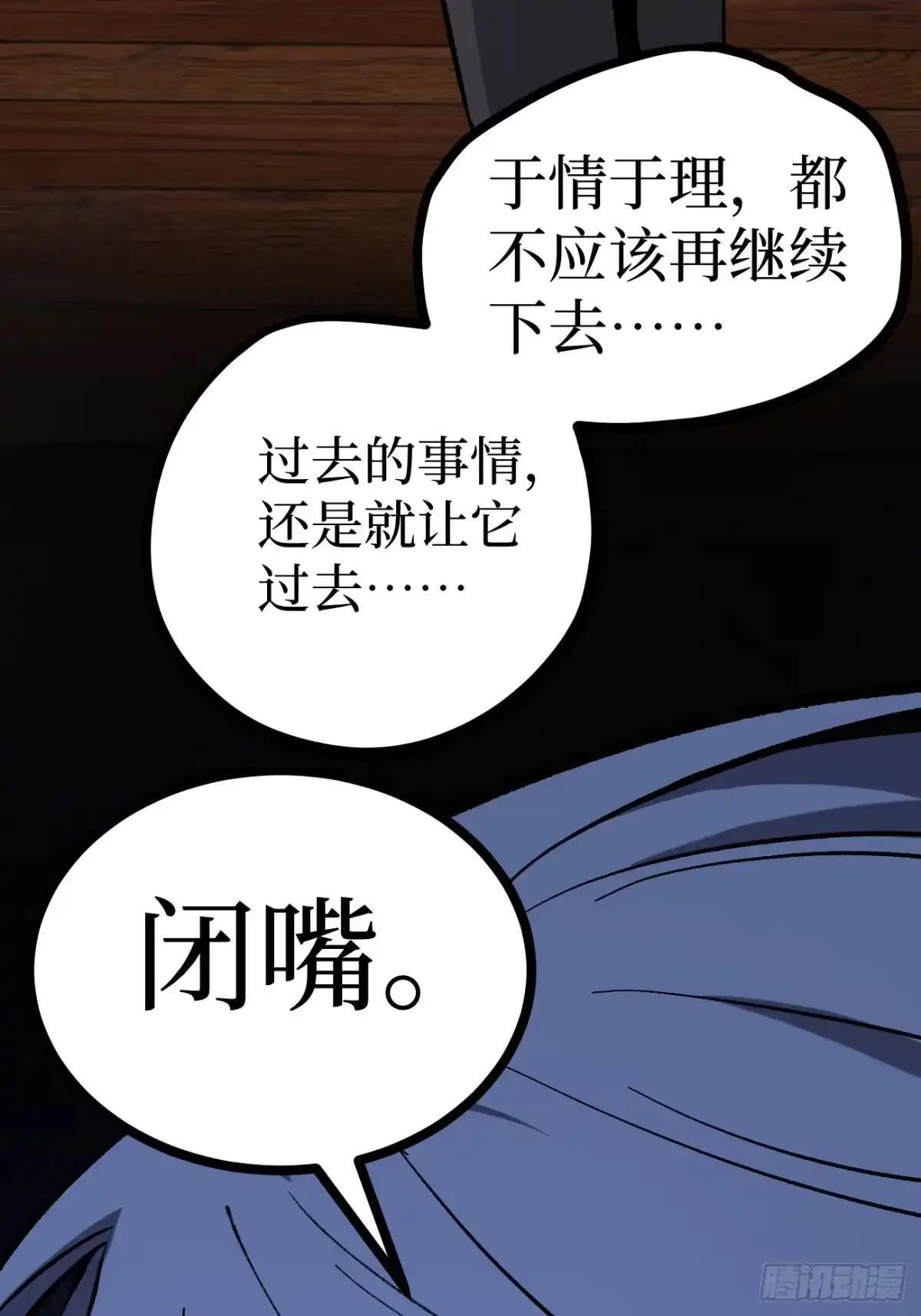 第181话 心愿 第14页