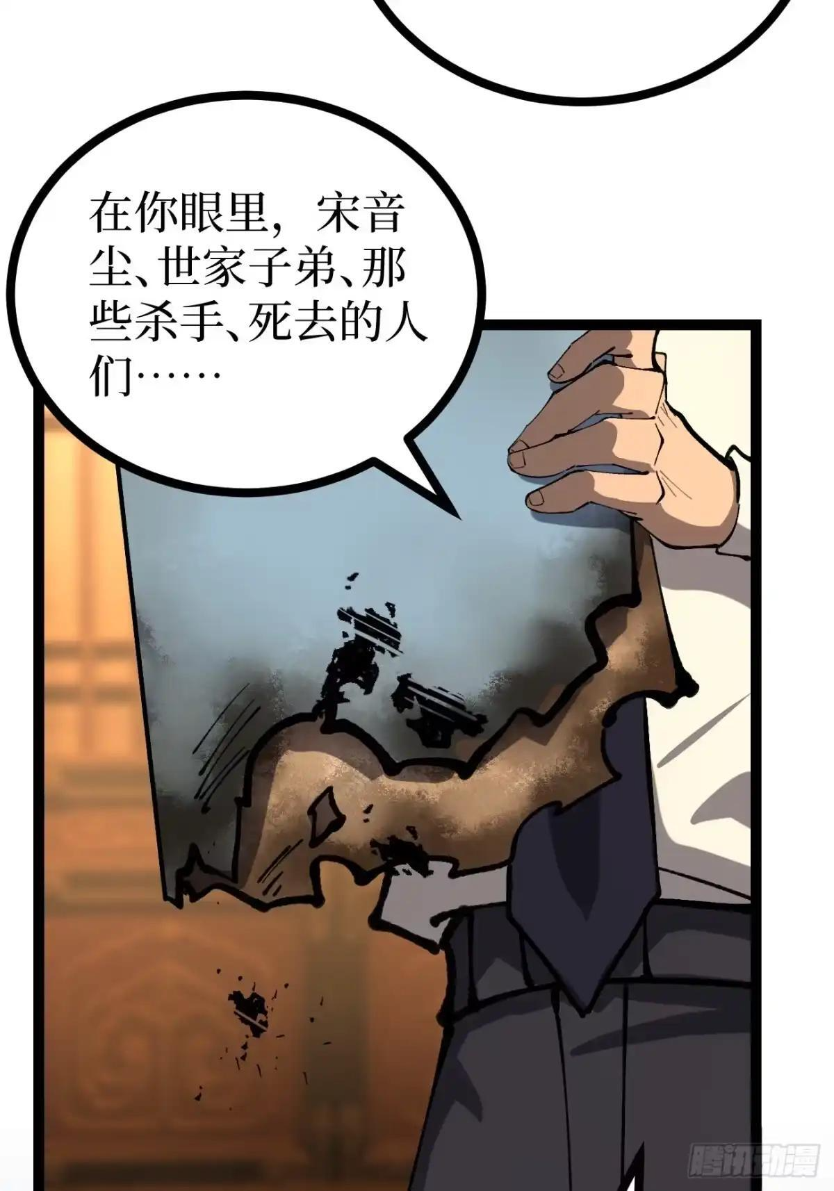 第181话 心愿 第19页
