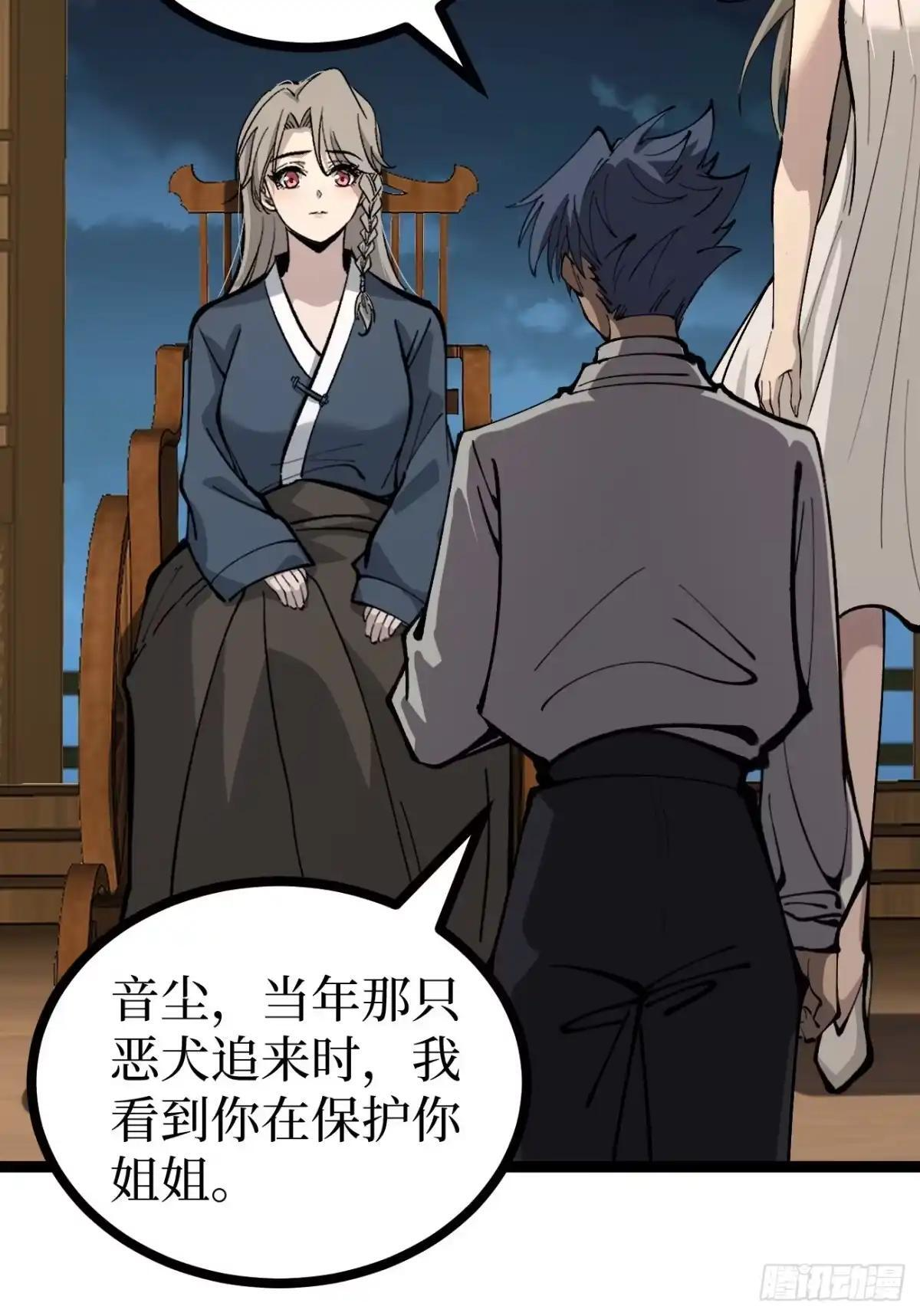 第181话 心愿 第25页