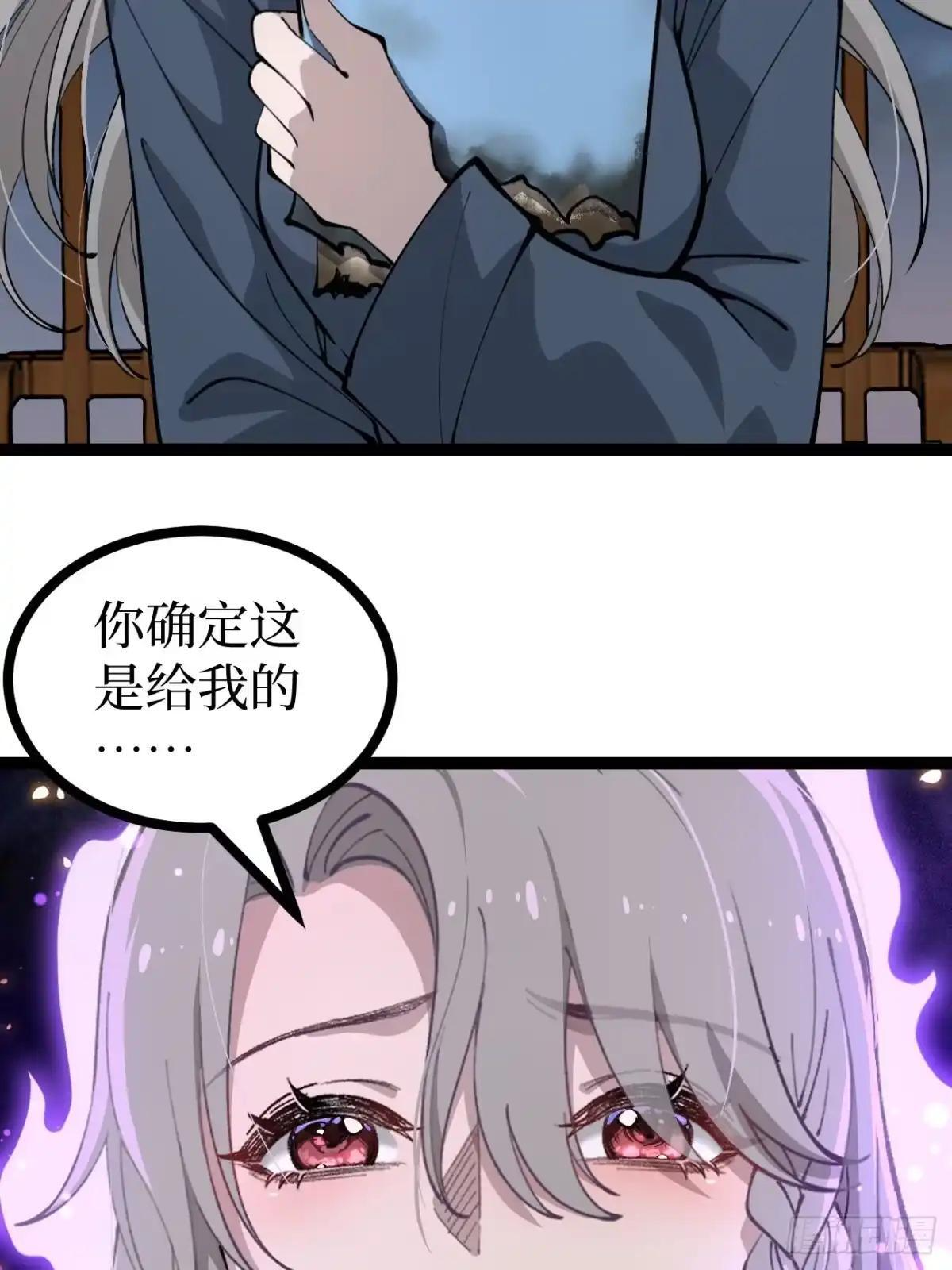 第181话 心愿 第30页