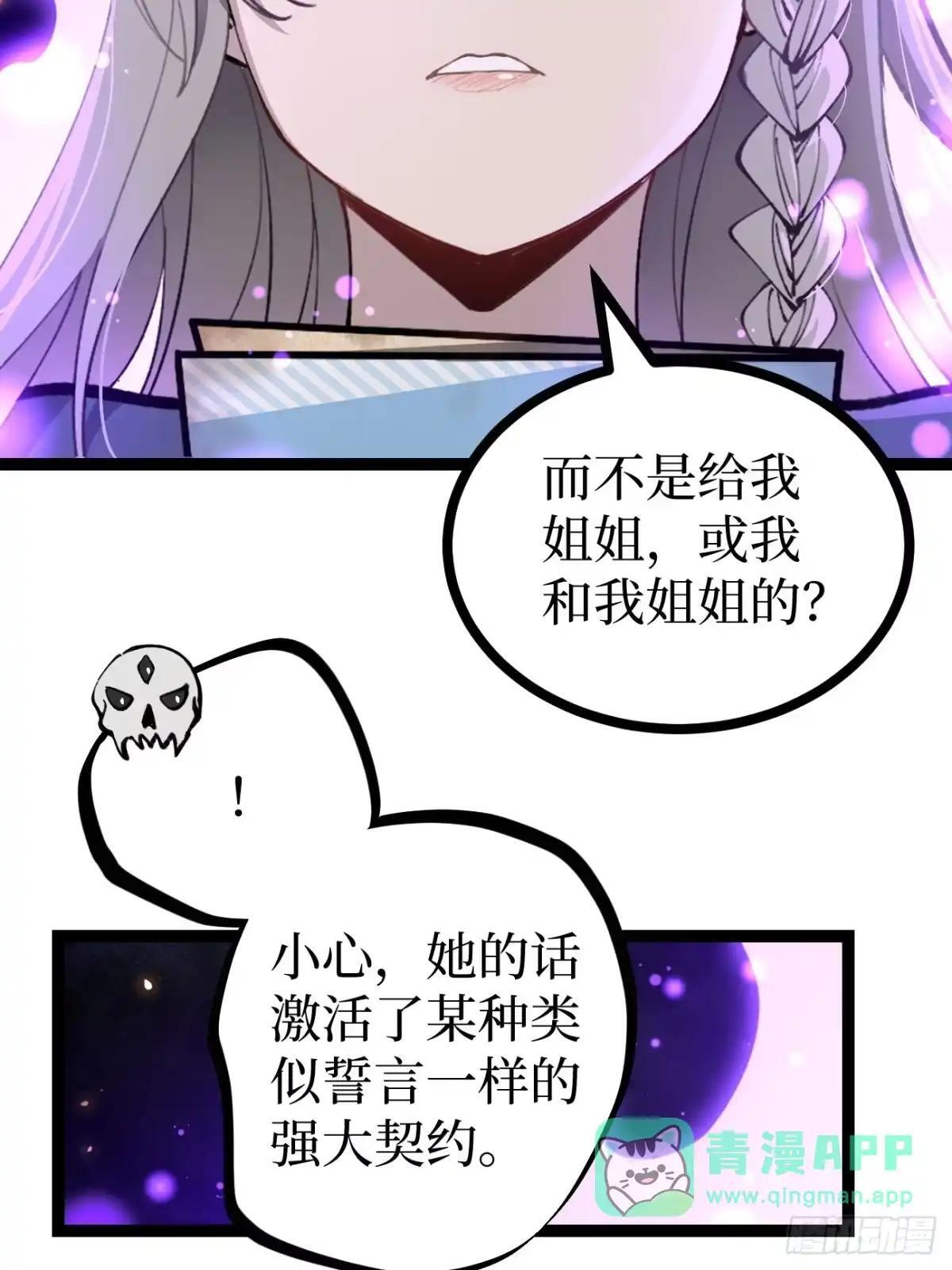 第181话 心愿 第31页