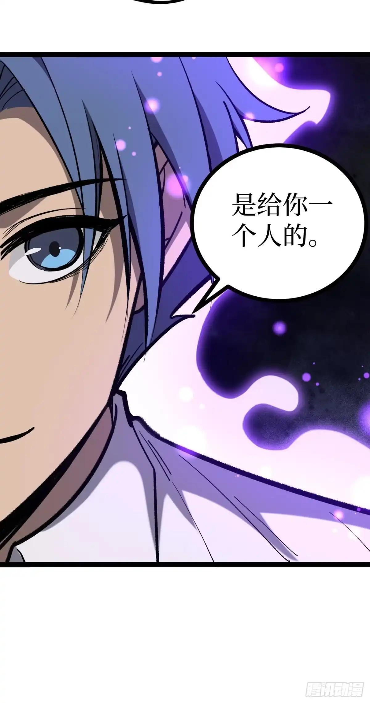 第181话 心愿 第32页