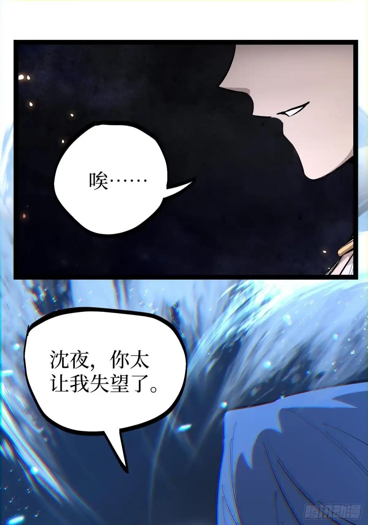 第181话 心愿 第39页