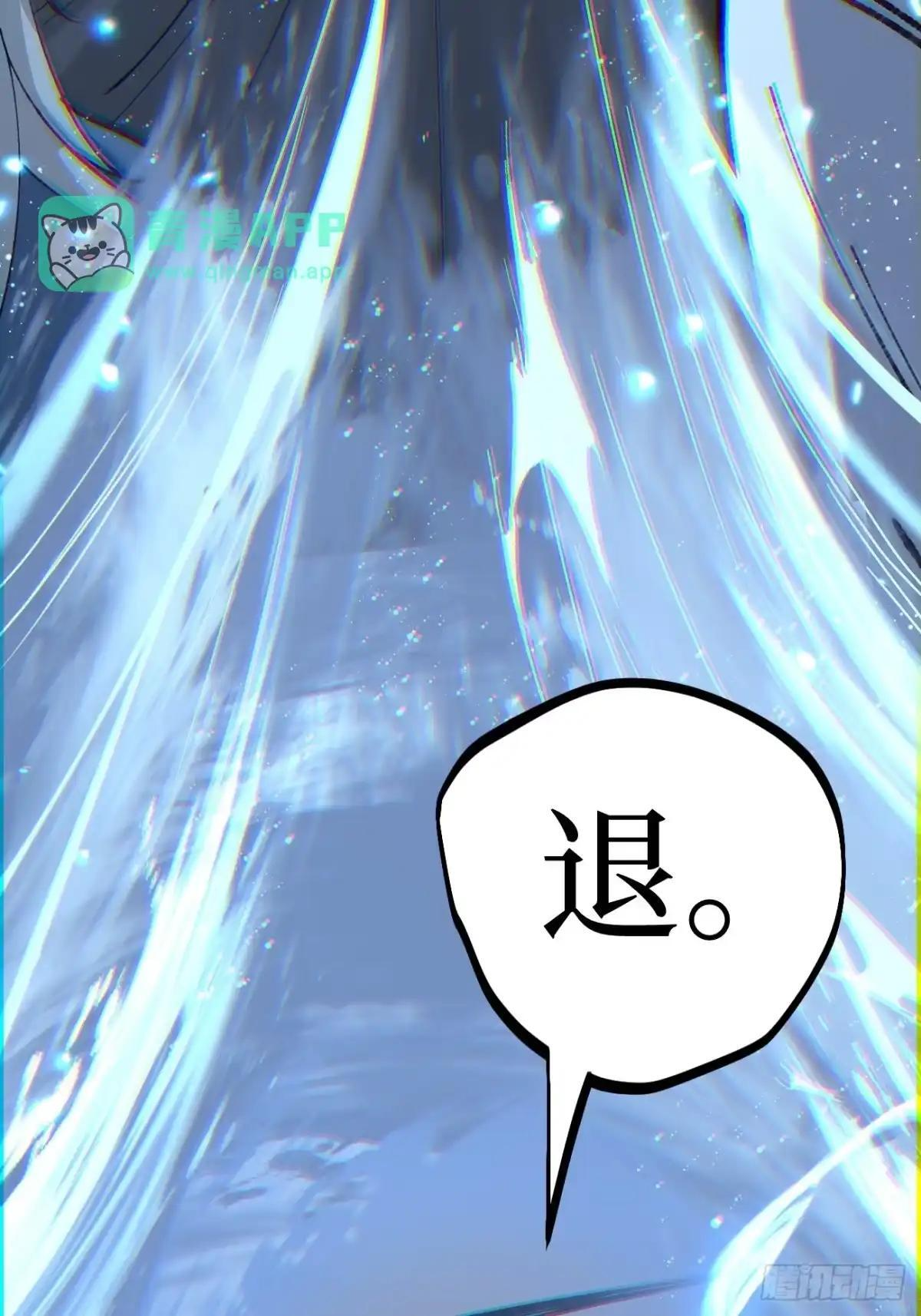 第181话 心愿 第41页