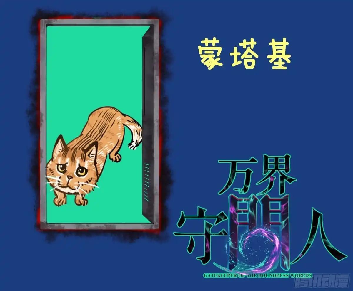 第181话 心愿 第47页