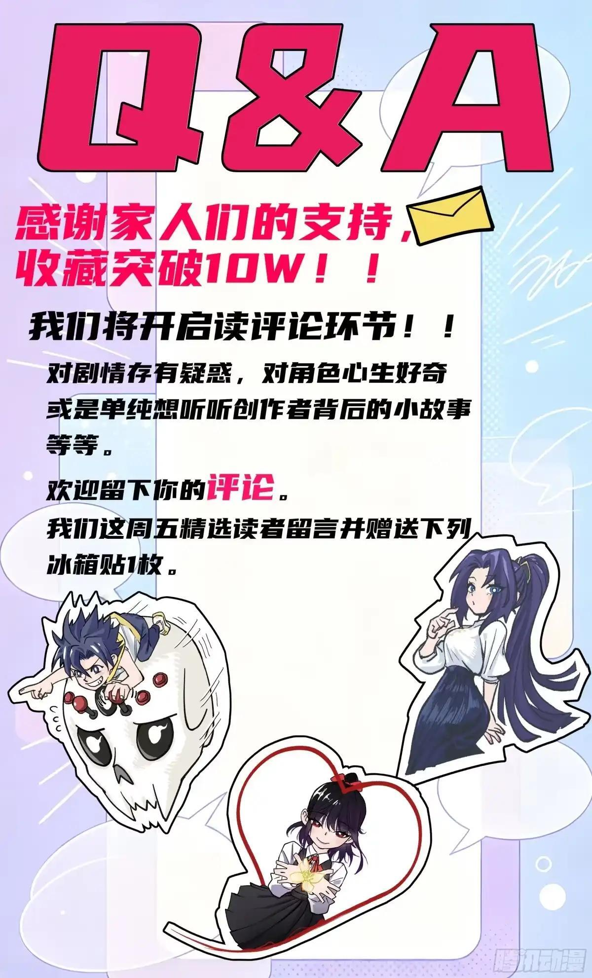 第181话 心愿 第48页