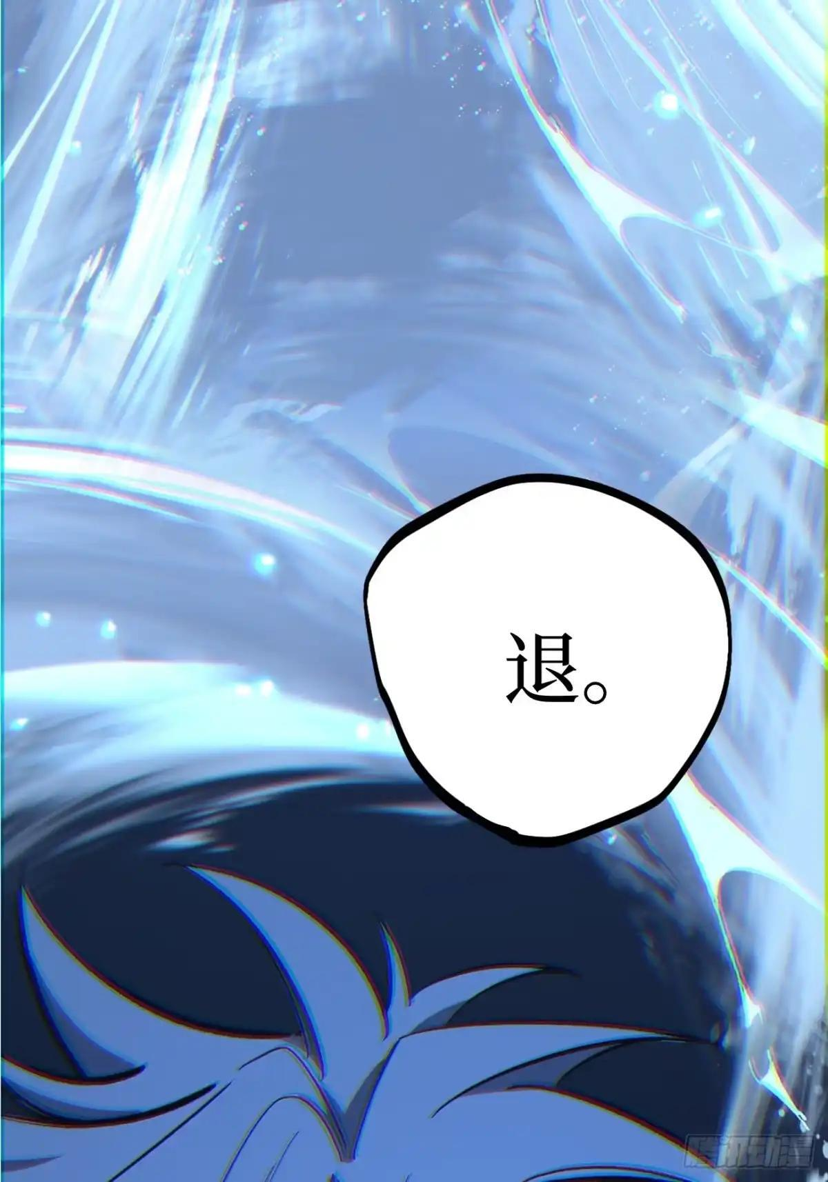 第182话 宋清允的能力 第4页