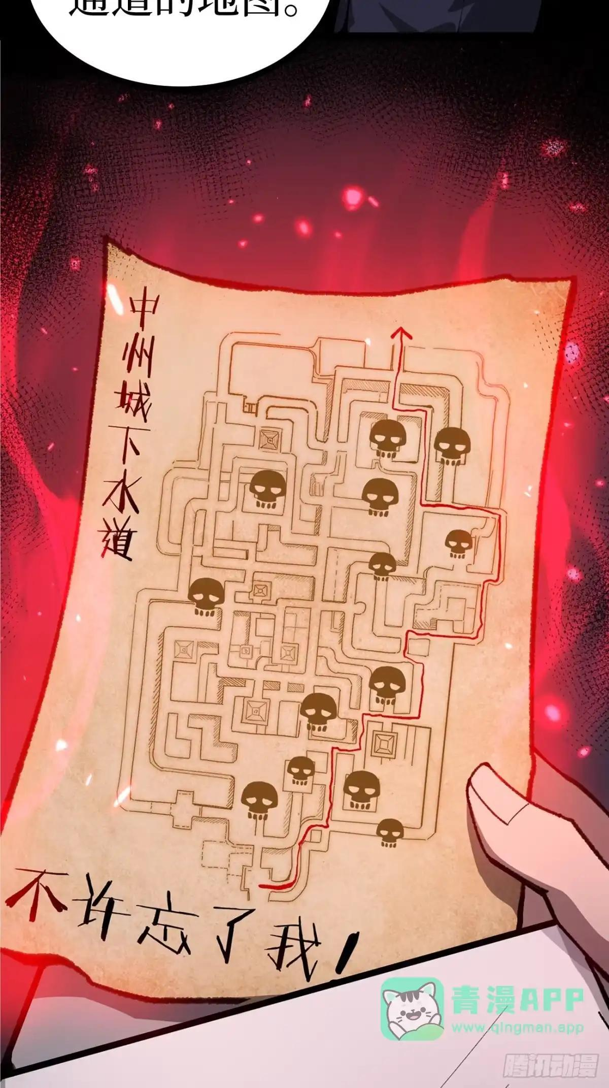 第182话 宋清允的能力 第11页