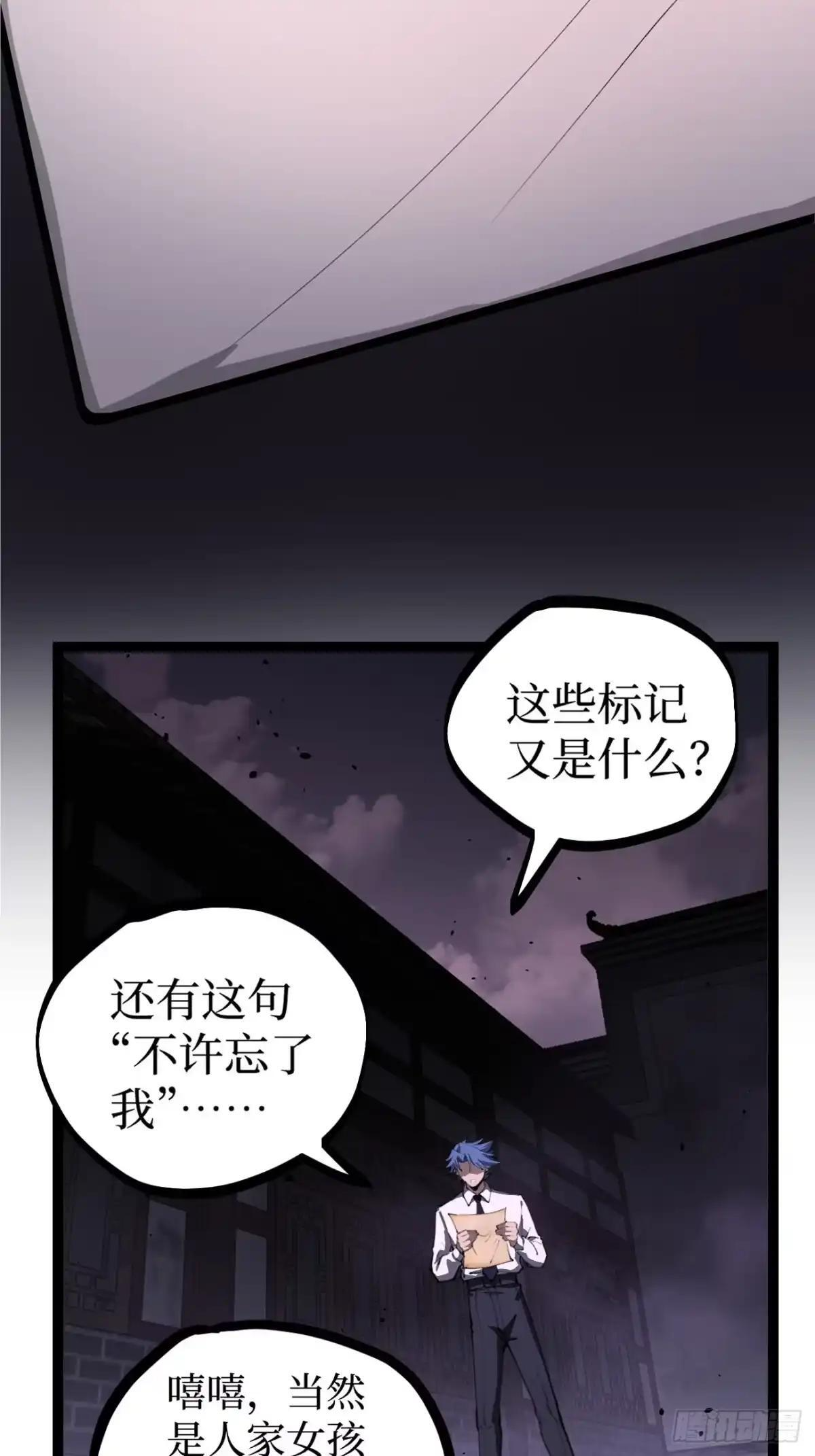 第182话 宋清允的能力 第12页