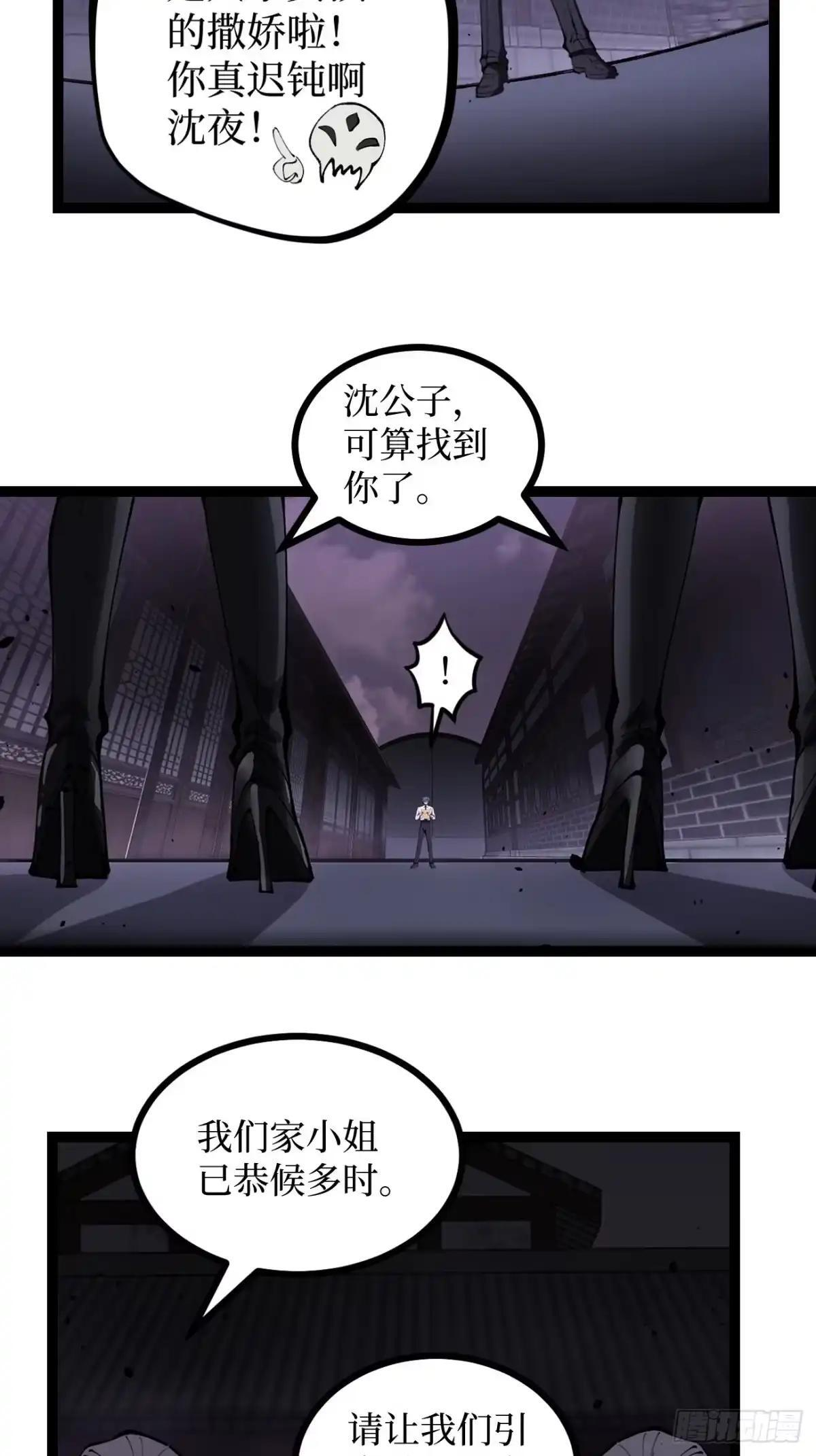 第182话 宋清允的能力 第13页