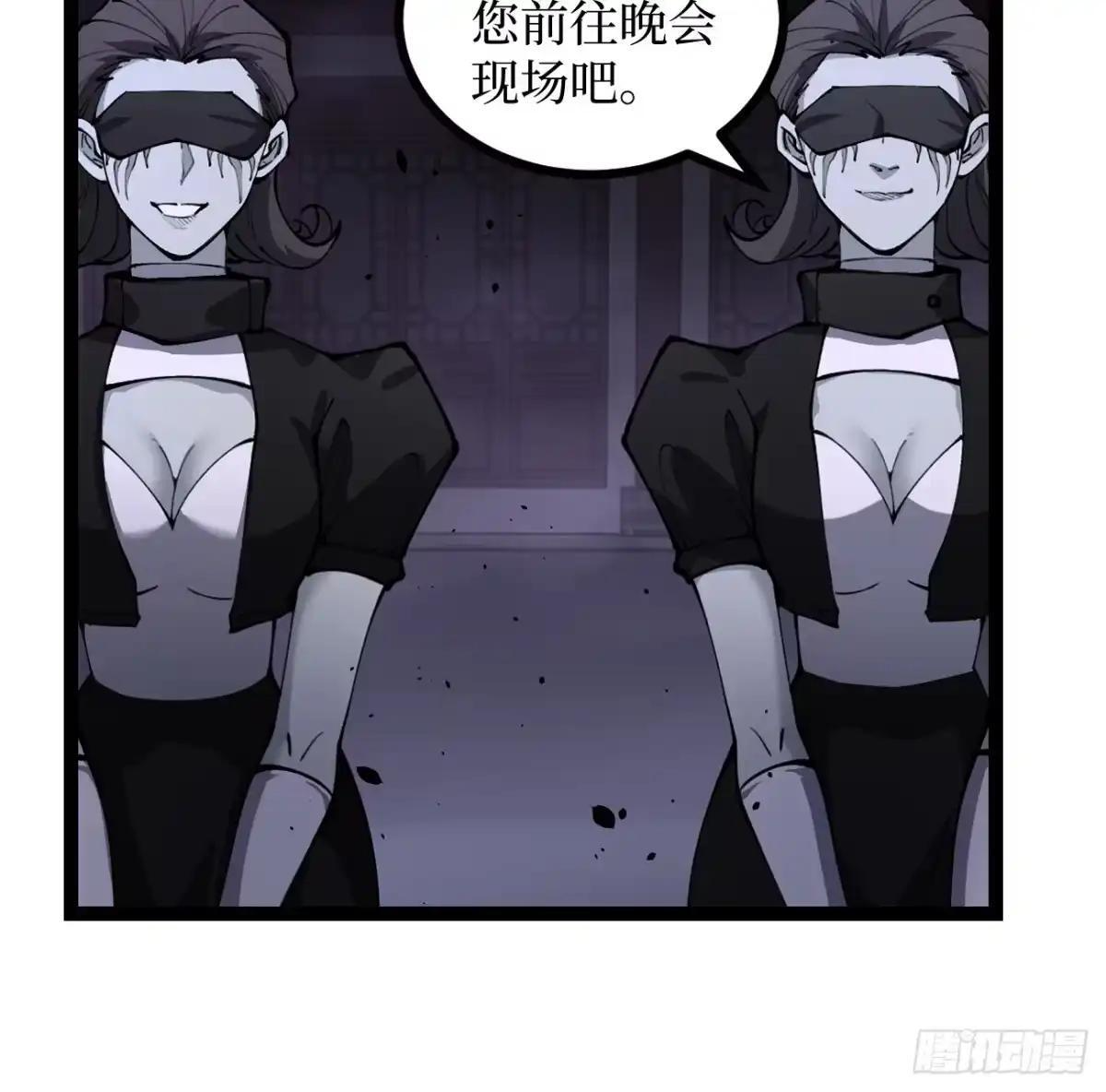 第182话 宋清允的能力 第14页