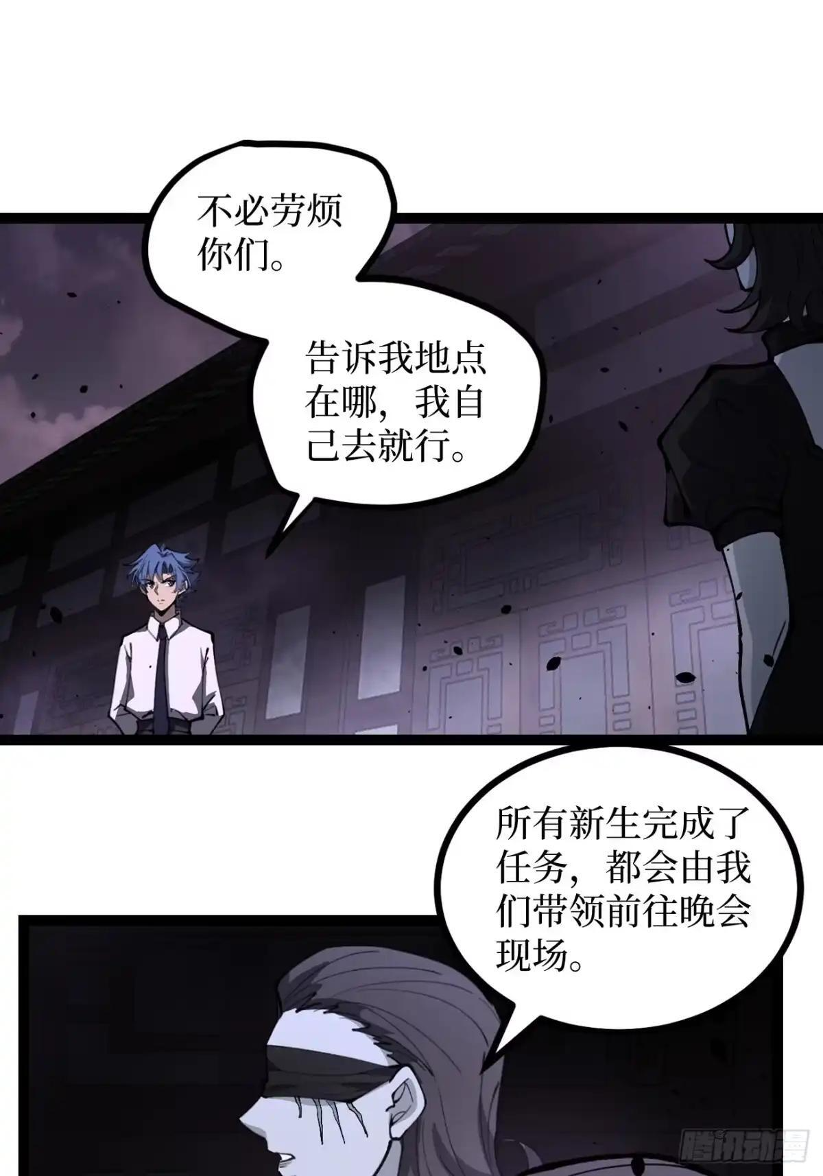 第182话 宋清允的能力 第15页