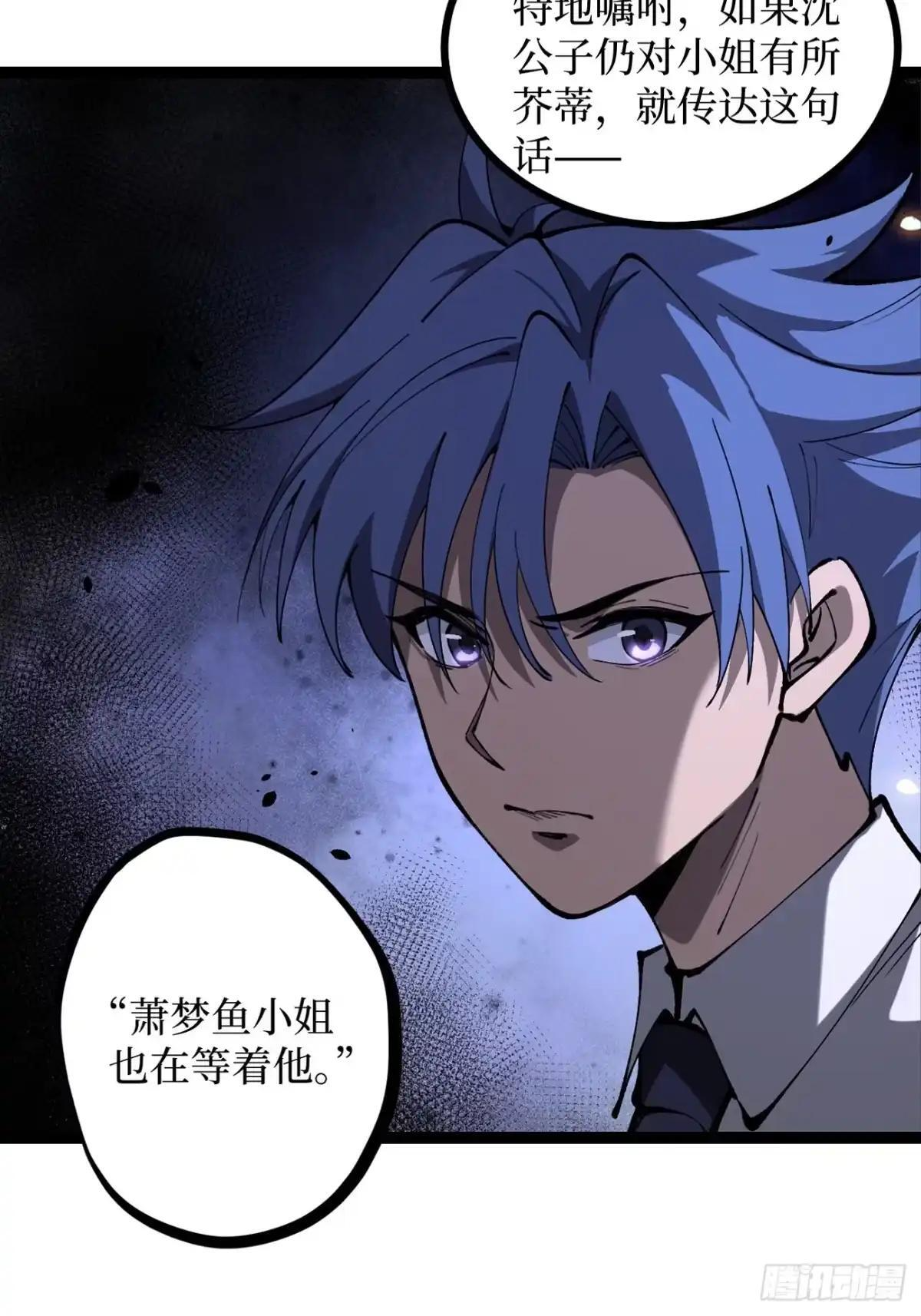 第182话 宋清允的能力 第17页